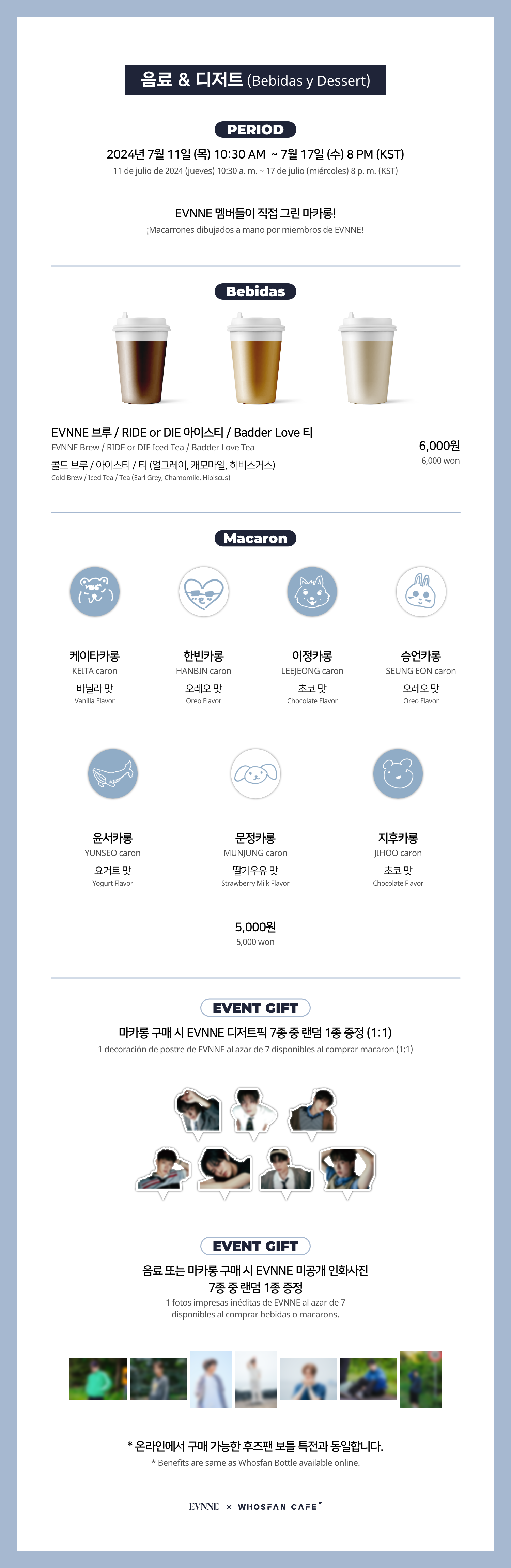 [후즈팬 카페] 이븐 오프라인_한-서 - 3.png