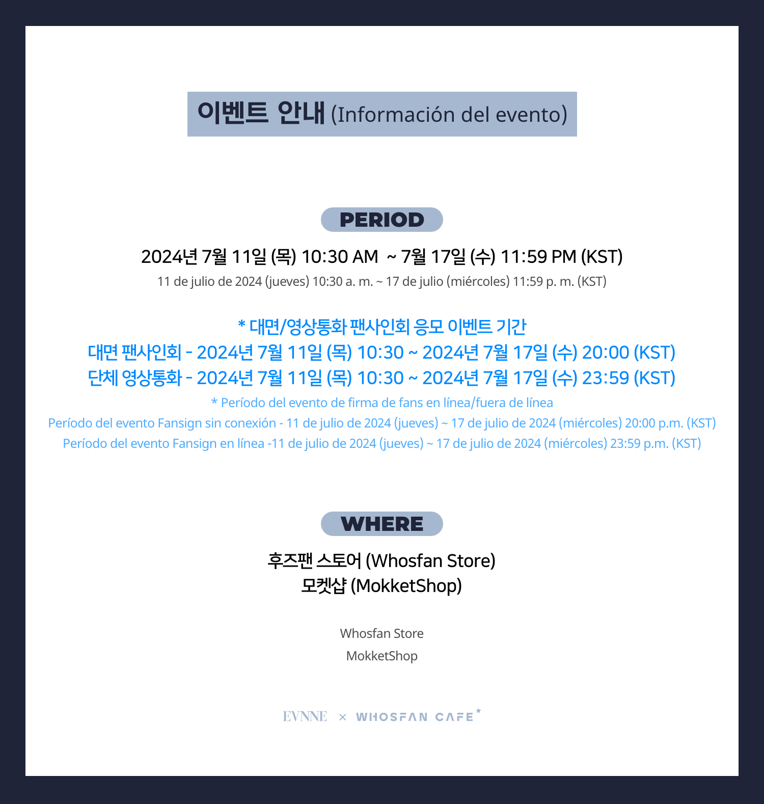 [후즈팬 카페] 이븐 온라인_한-서 - 2.png