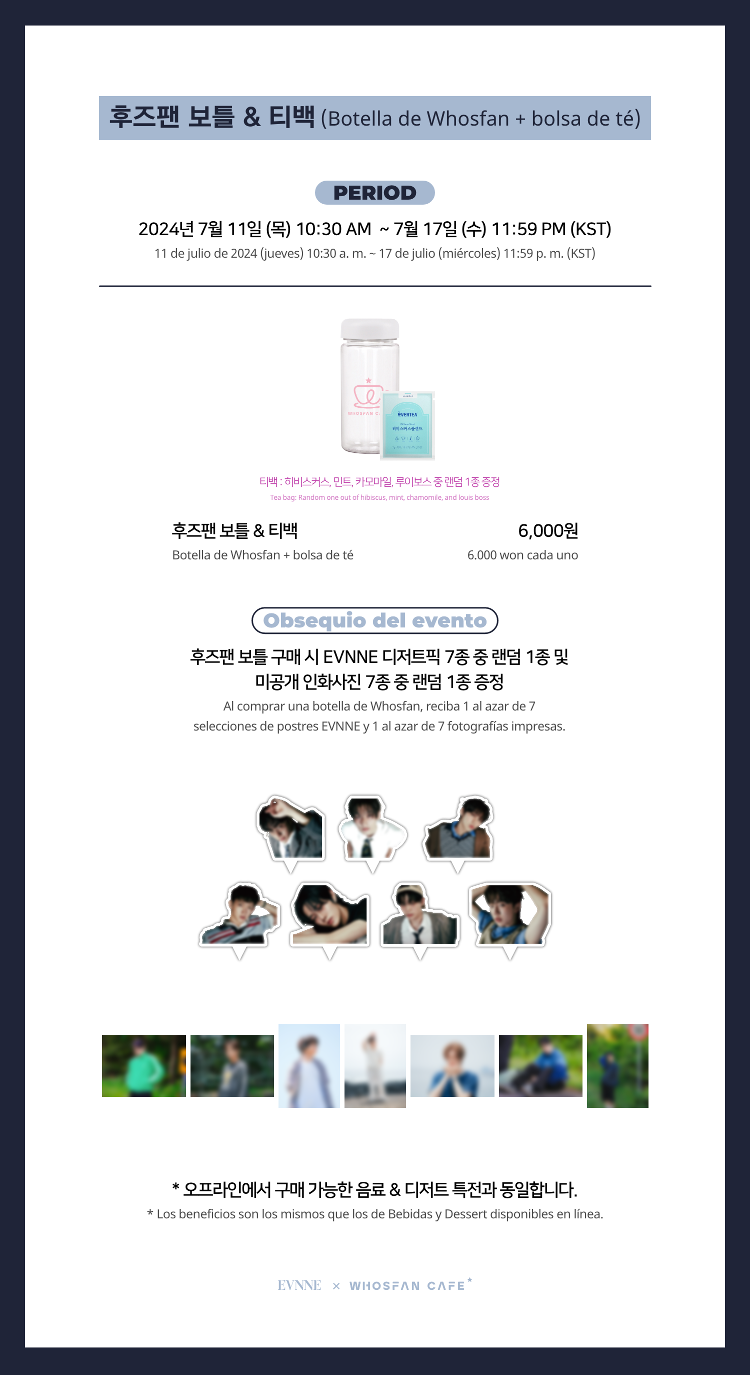 [후즈팬 카페] 이븐 온라인_한-서 - 3.png