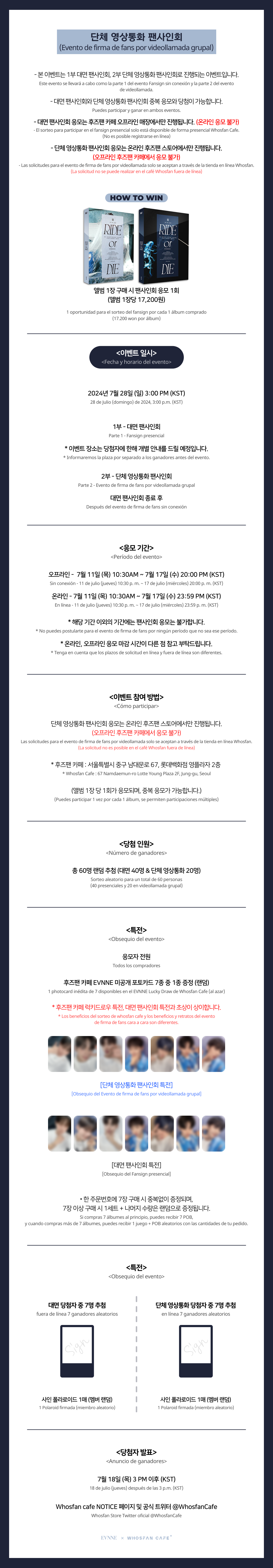 [후즈팬 카페] 이븐 온라인_한-서 - 5.png