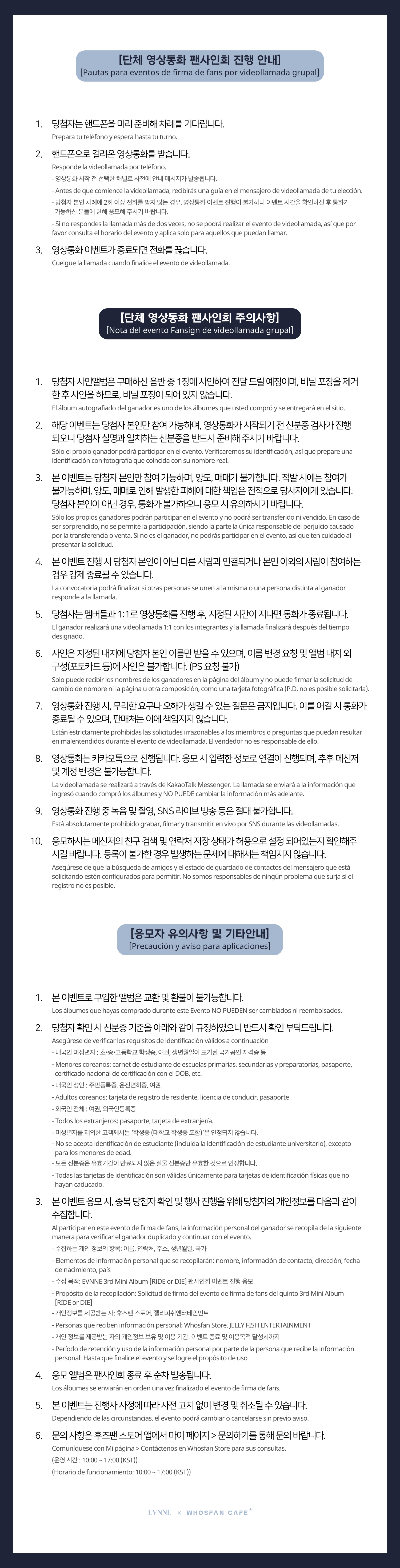 [후즈팬 카페] 이븐 온라인_한-서 - 7.png