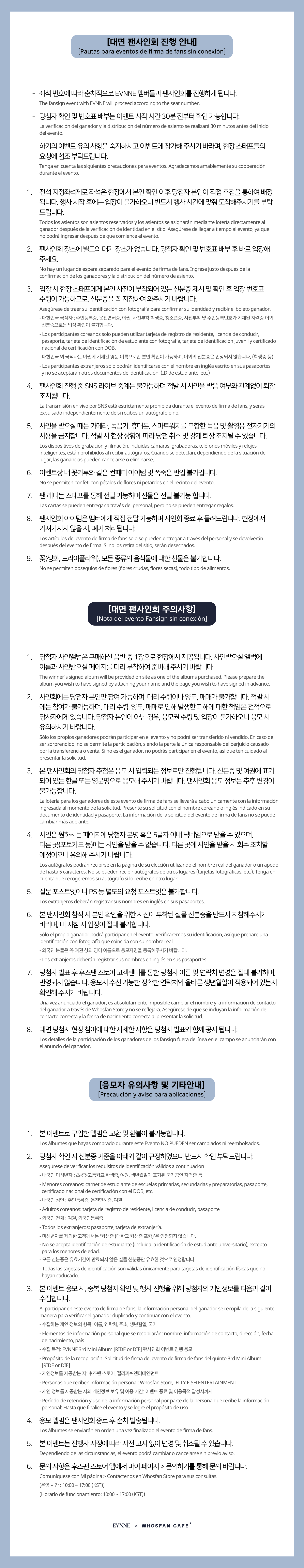 [후즈팬 카페] 이븐 오프라인_한-서 - 8.png