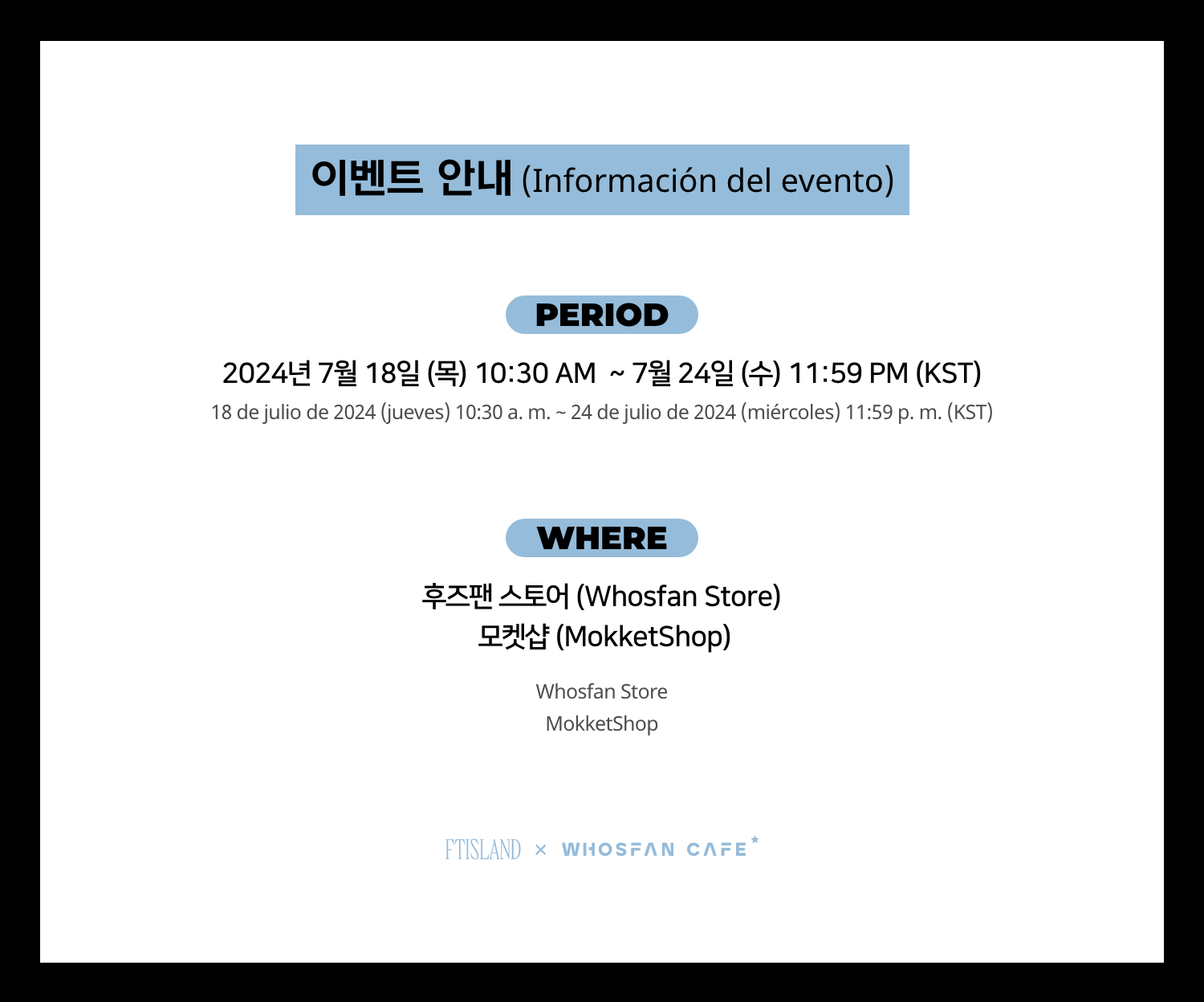 [후즈팬 카페] FTISLAND 온라인_한-서 - 2.png