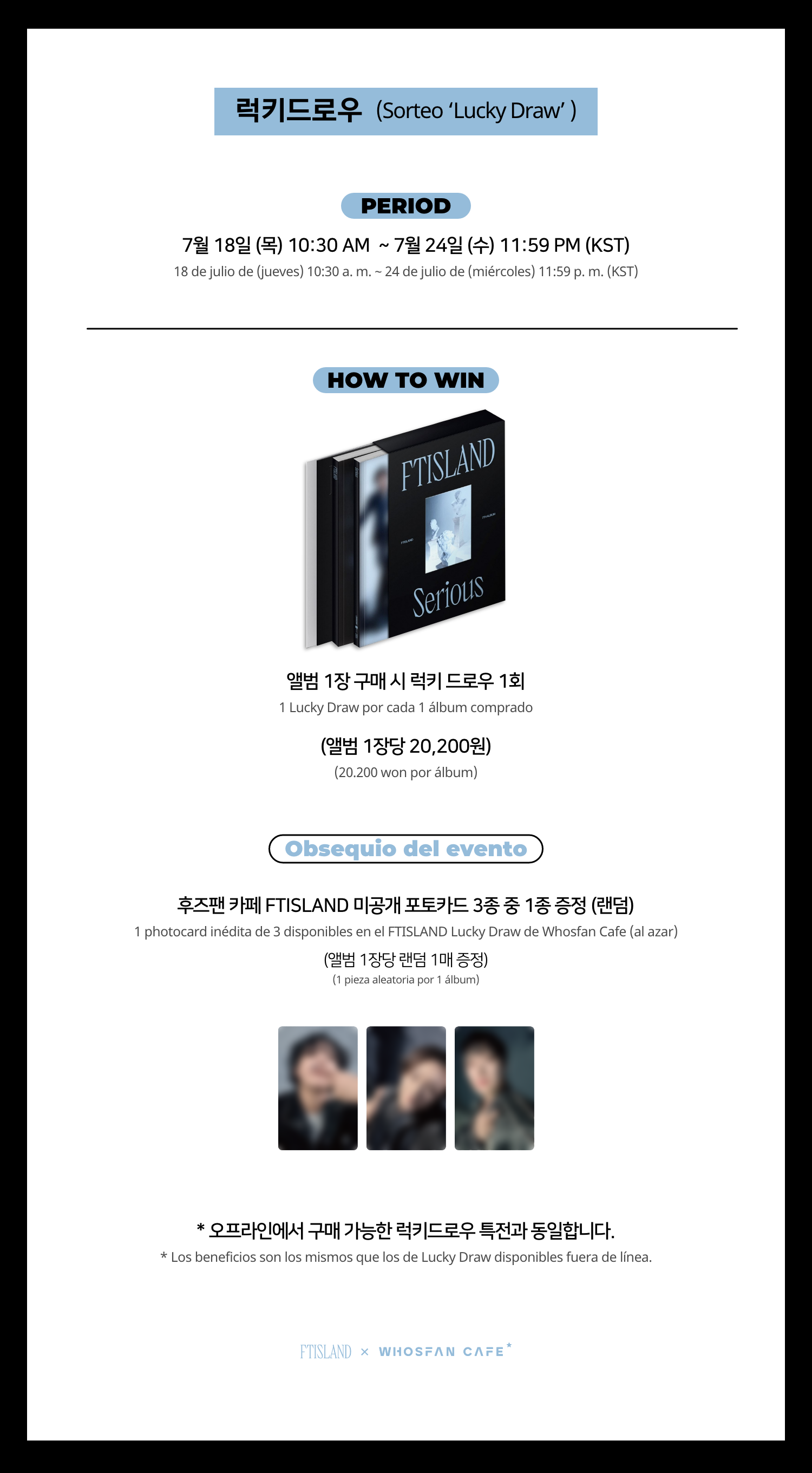 [후즈팬 카페] FTISLAND 온라인_한-서 - 4.png