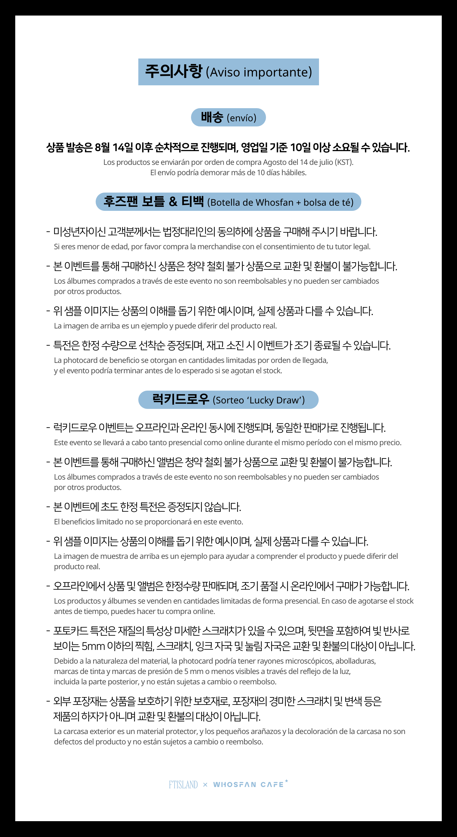 [후즈팬 카페] FTISLAND 온라인_한-서 - 5.png