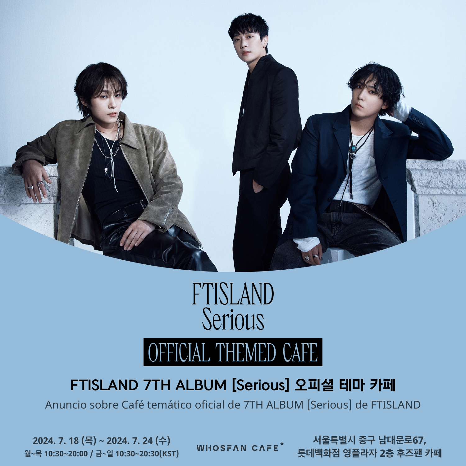 [후즈팬 카페] FTISLAND 오프라인_한-서 - 1.png