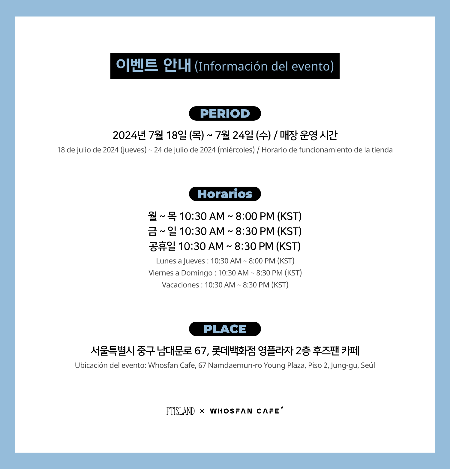 [후즈팬 카페] FTISLAND 오프라인_한-서 - 2.png