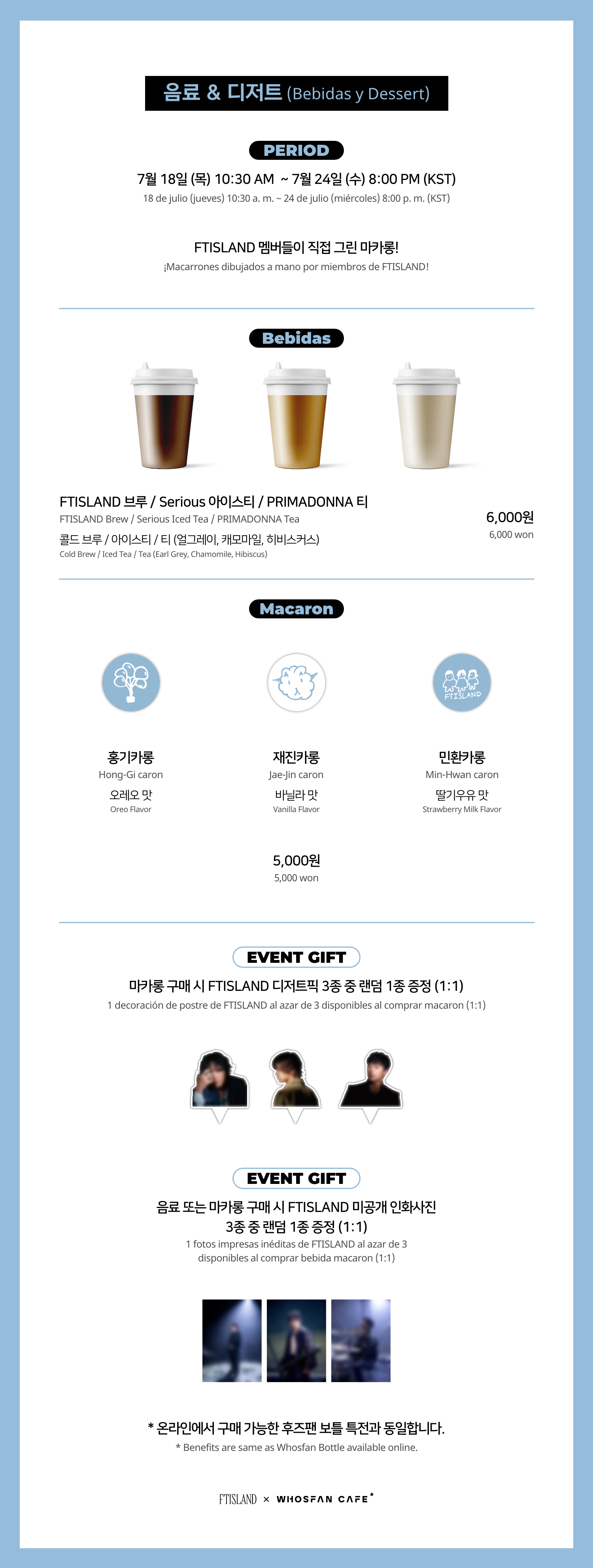 [후즈팬 카페] FTISLAND 오프라인_한-서 - 3.png
