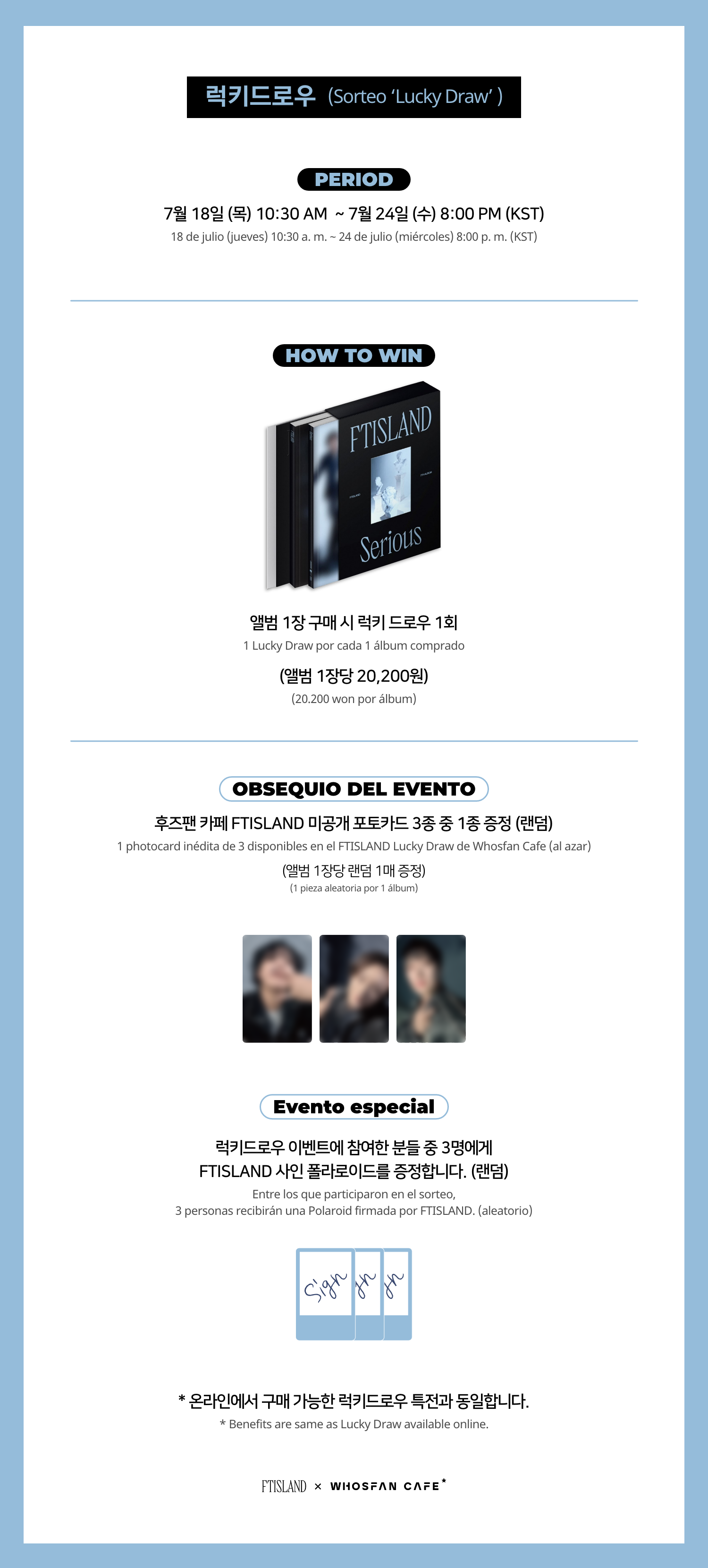 [후즈팬 카페] FTISLAND 오프라인_한-서 - 4.png