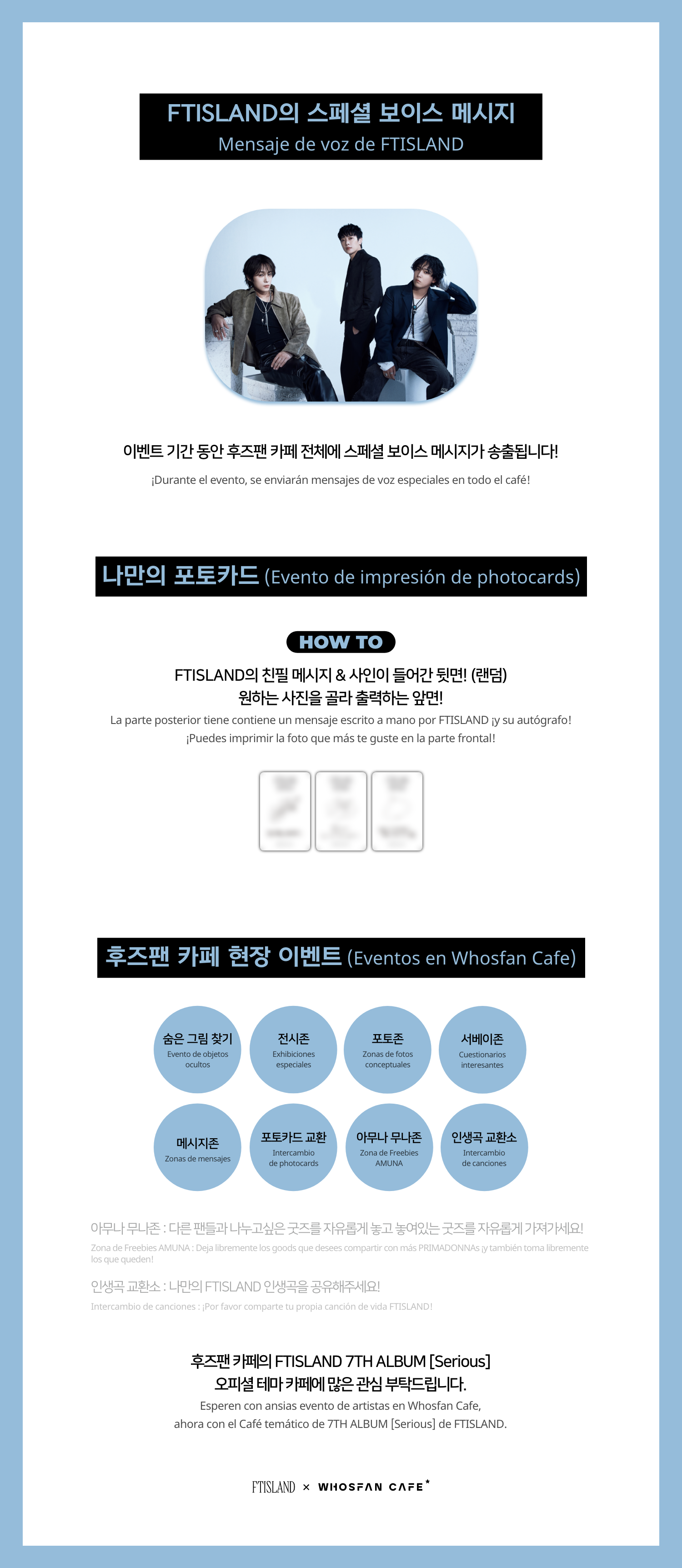 [후즈팬 카페] FTISLAND 오프라인_한-서 - 5.png