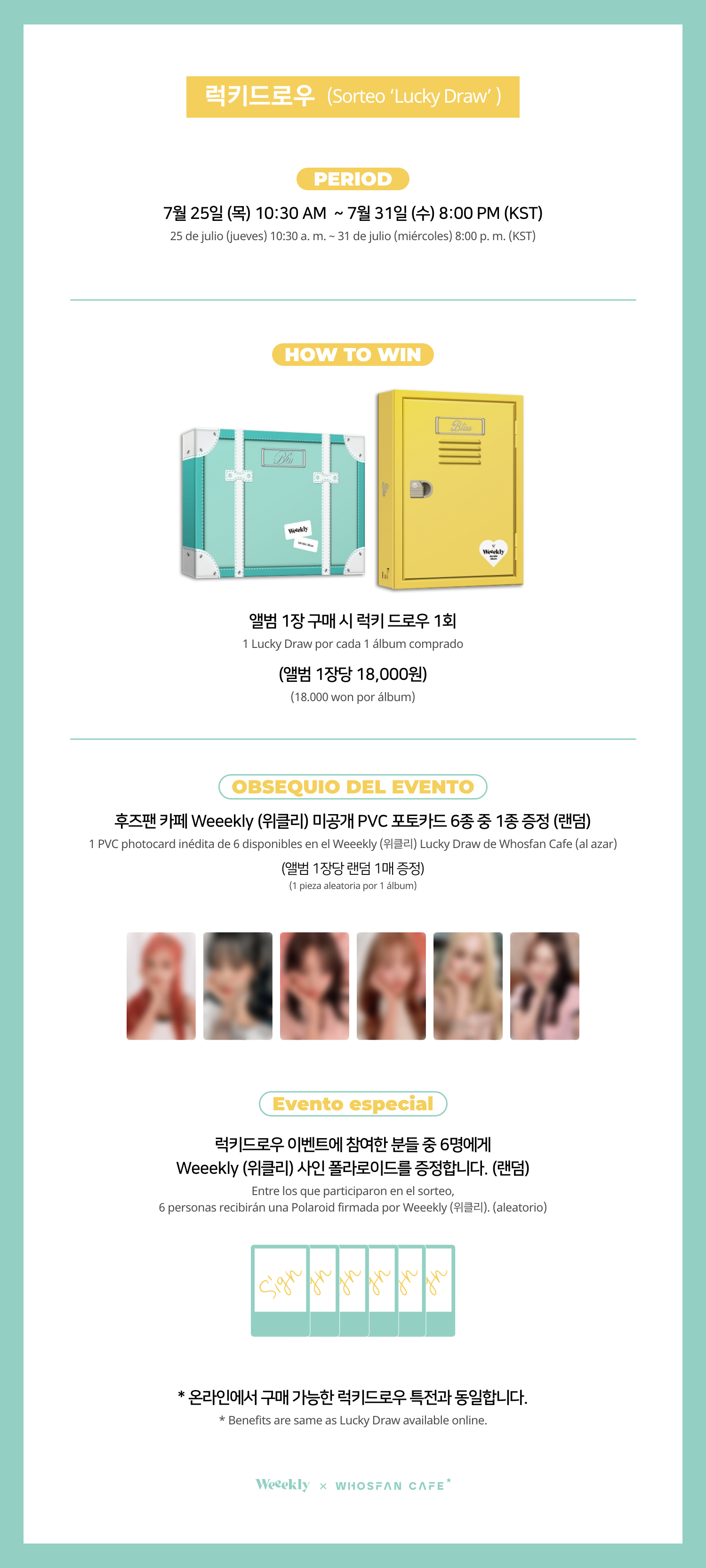 [후즈팬 카페] 위클리 오프라인_한-서 - 4.png