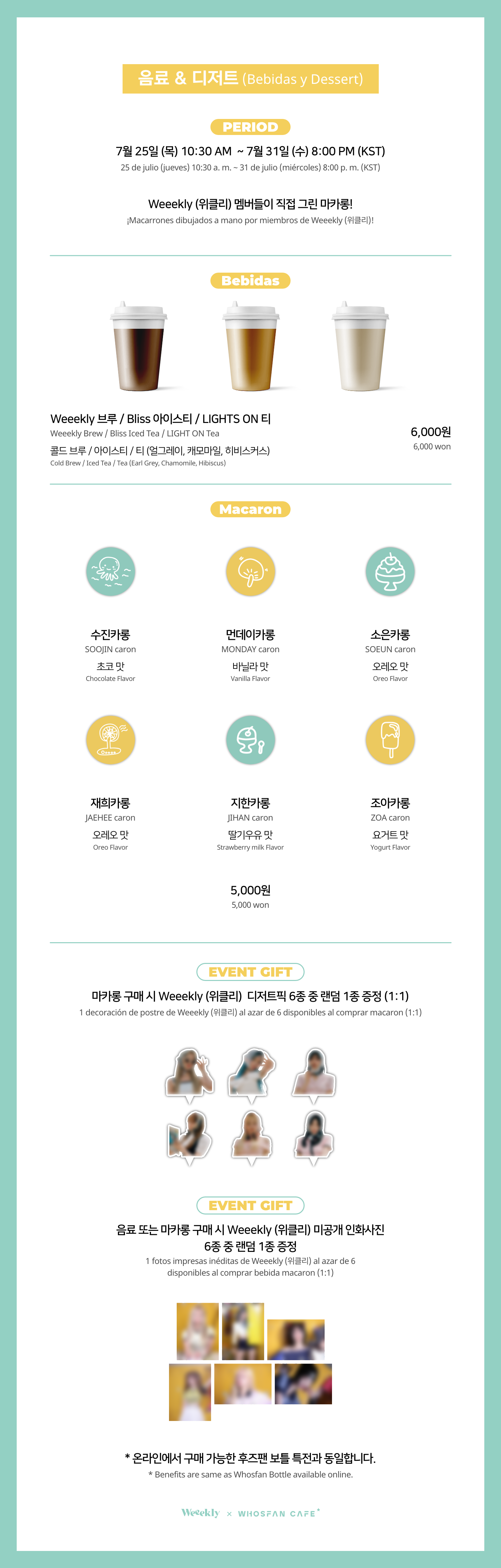 [후즈팬 카페] 위클리 오프라인_한-서 - 3.png