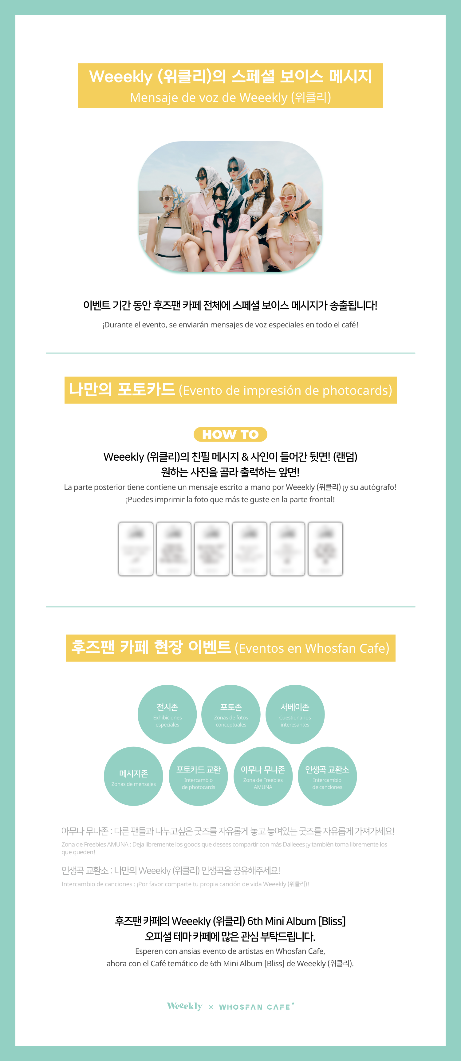 [후즈팬 카페] 위클리 오프라인_한-서 - 5.png