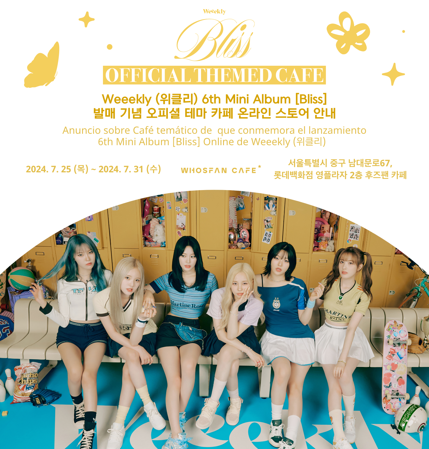 [후즈팬 카페] 위클리 온라인_한-서 - 1.png