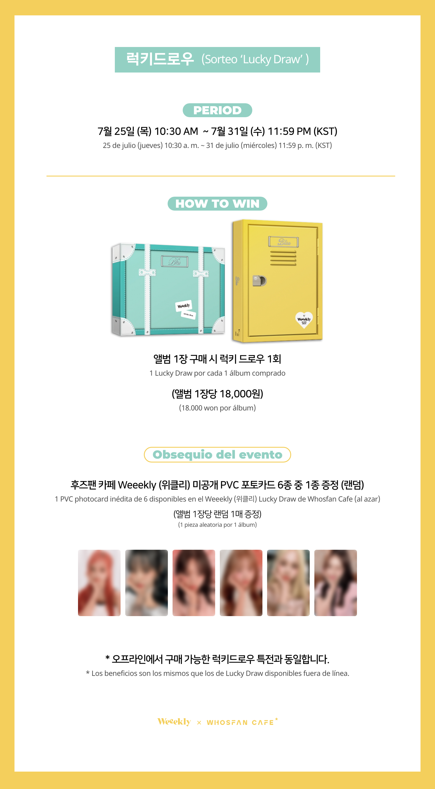 [후즈팬 카페] 위클리 온라인_한-서 - 4.png