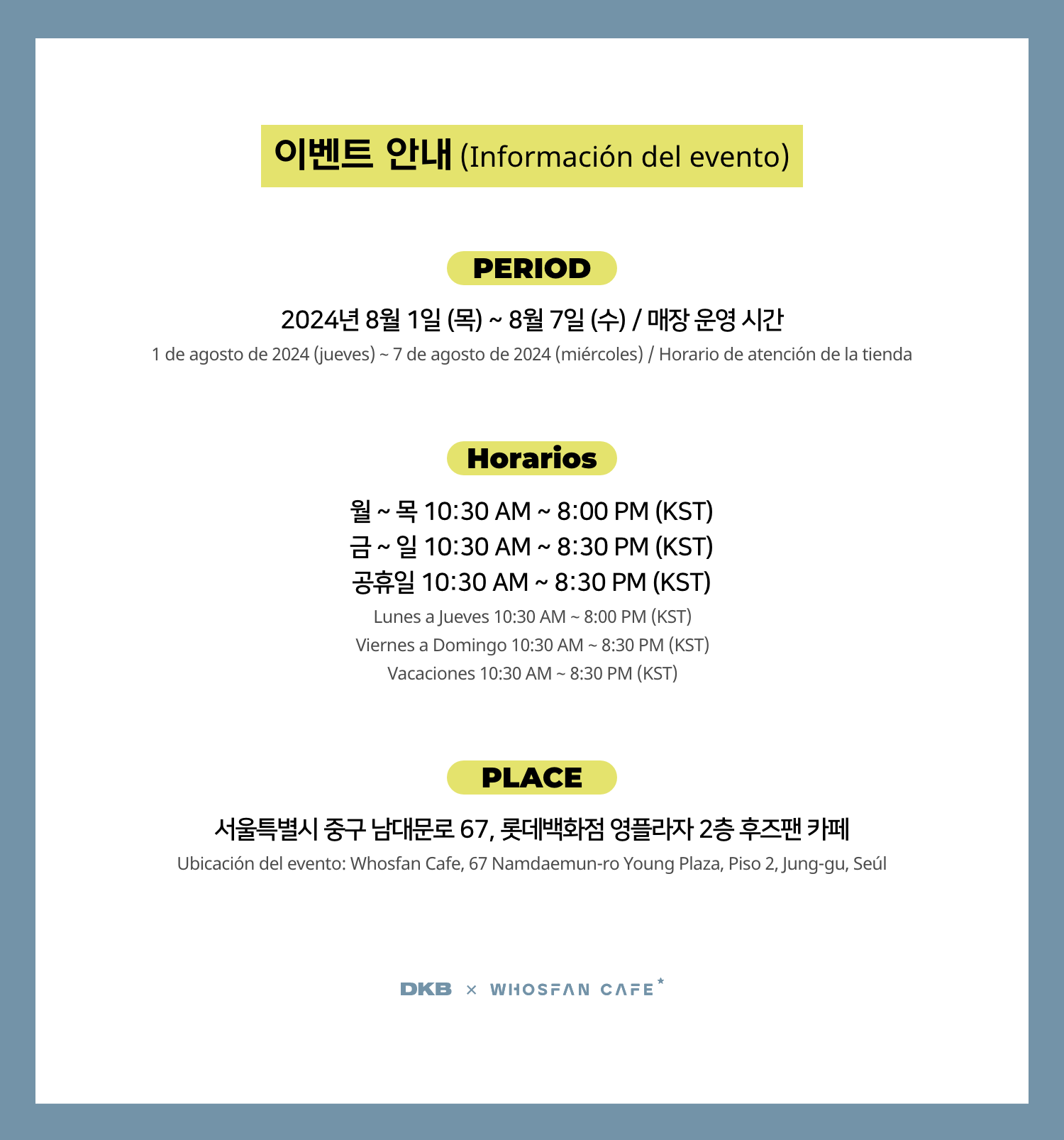 [후즈팬 카페] 다크비 오프라인_한-서 - 2.png