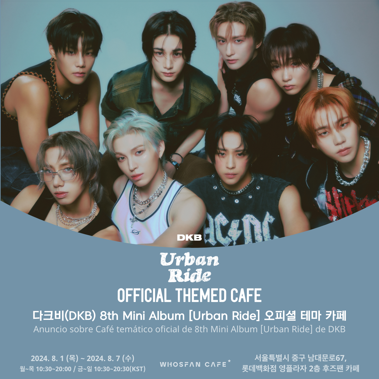 [후즈팬 카페] 다크비 오프라인_한-서 - 1.png