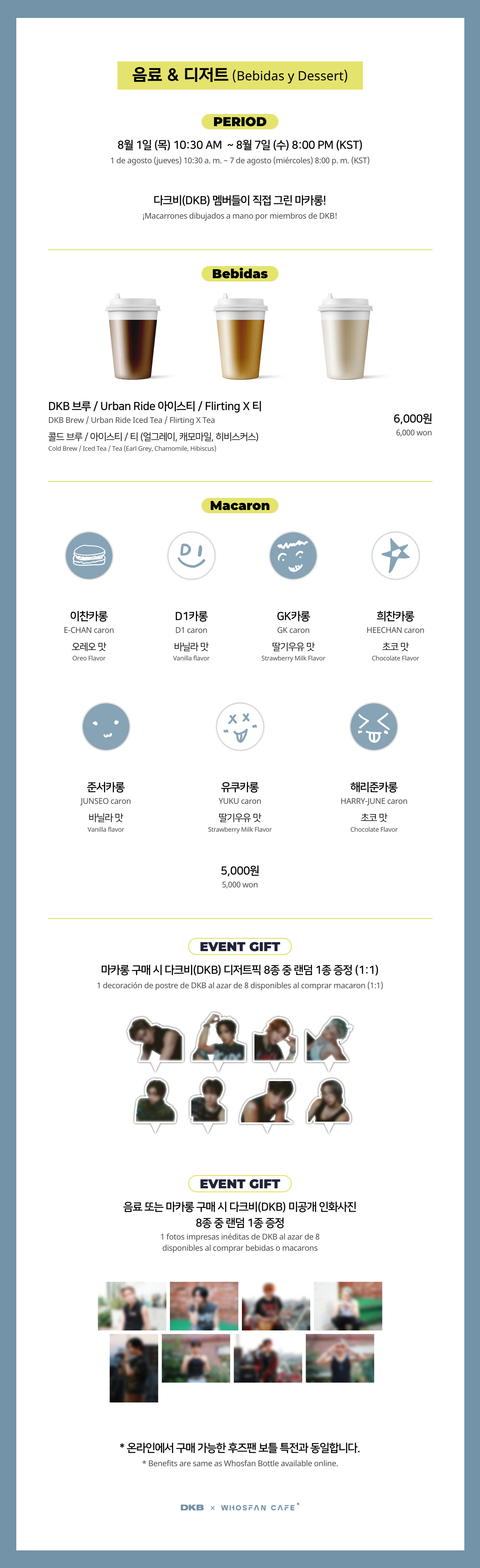 [후즈팬 카페] 다크비 오프라인_한-서 - 3.png