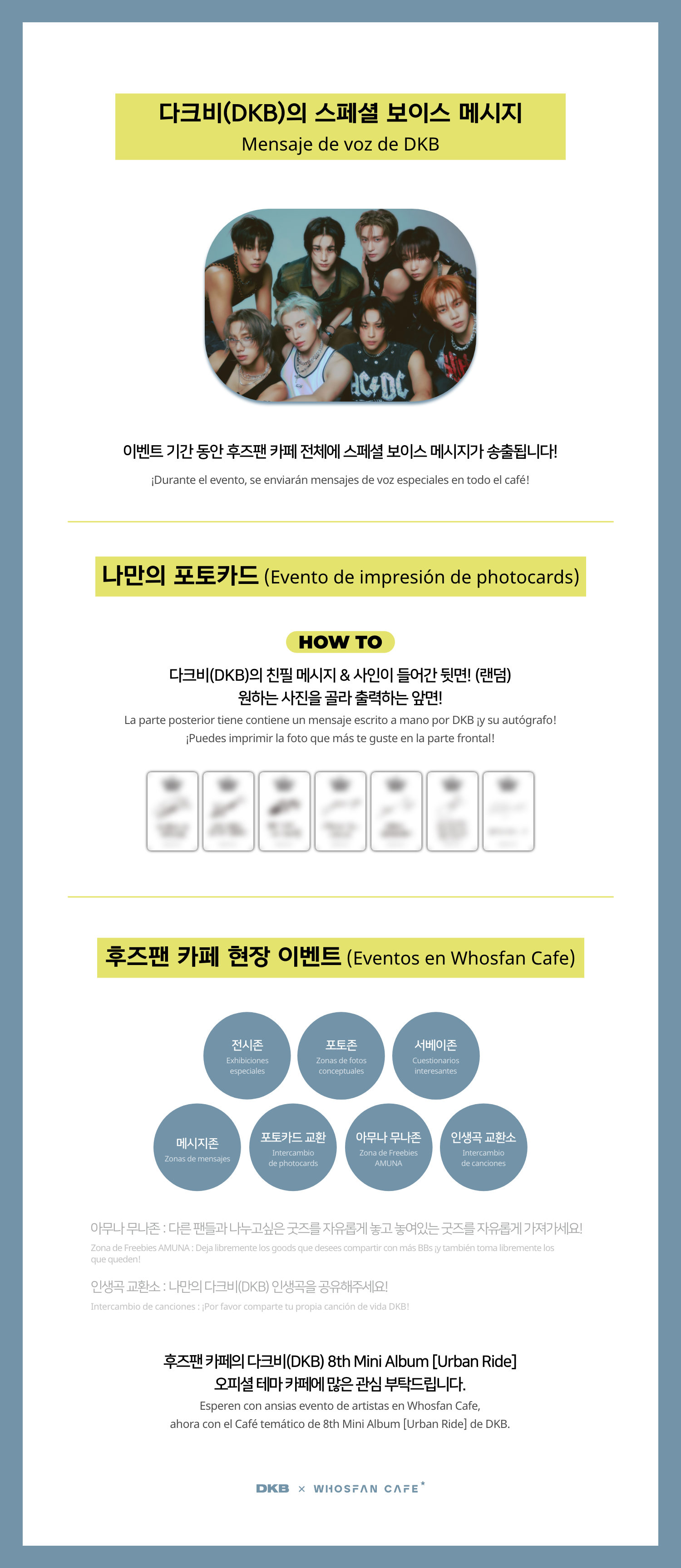 [후즈팬 카페] 다크비 오프라인_한-서 - 5.png