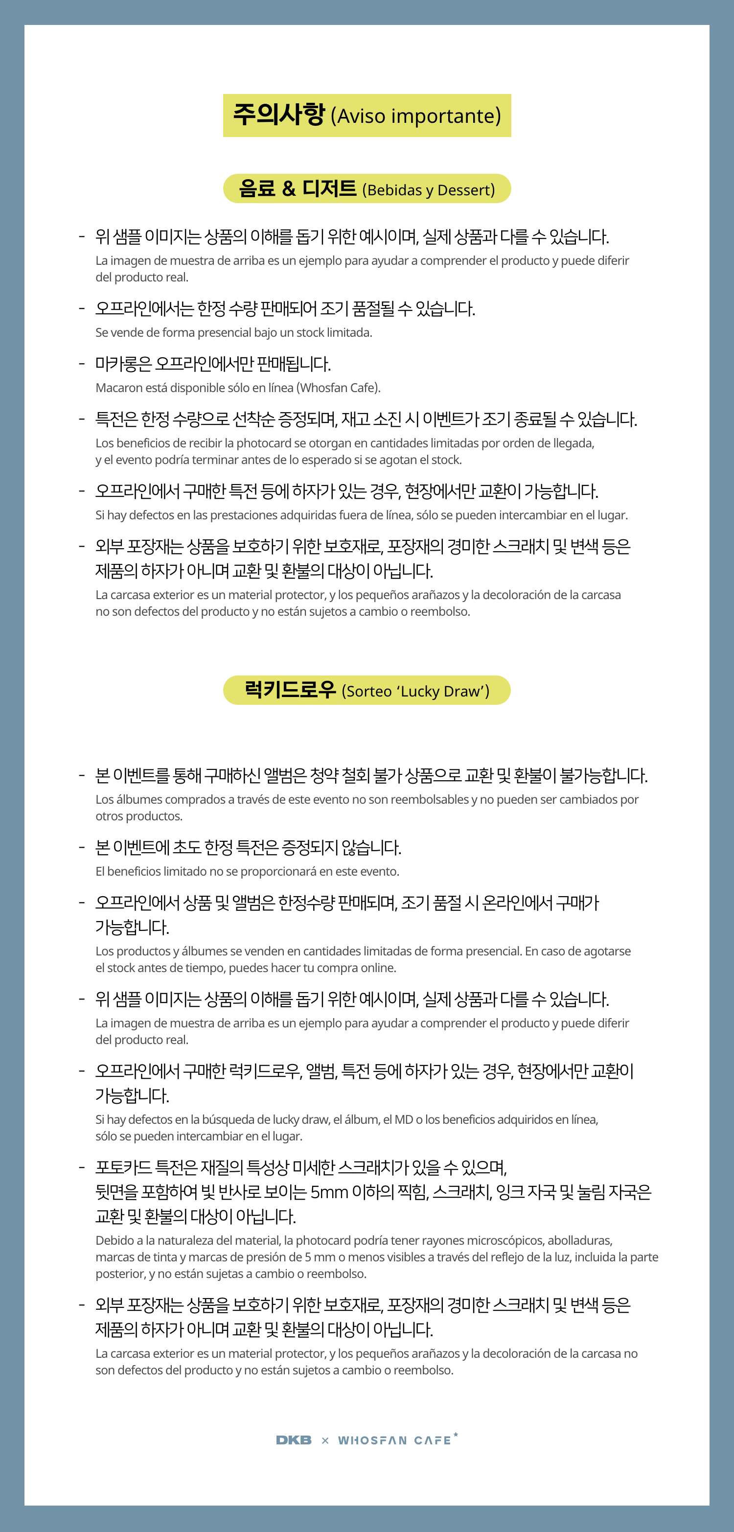 [후즈팬 카페] 다크비 오프라인_한-서 - 6.png