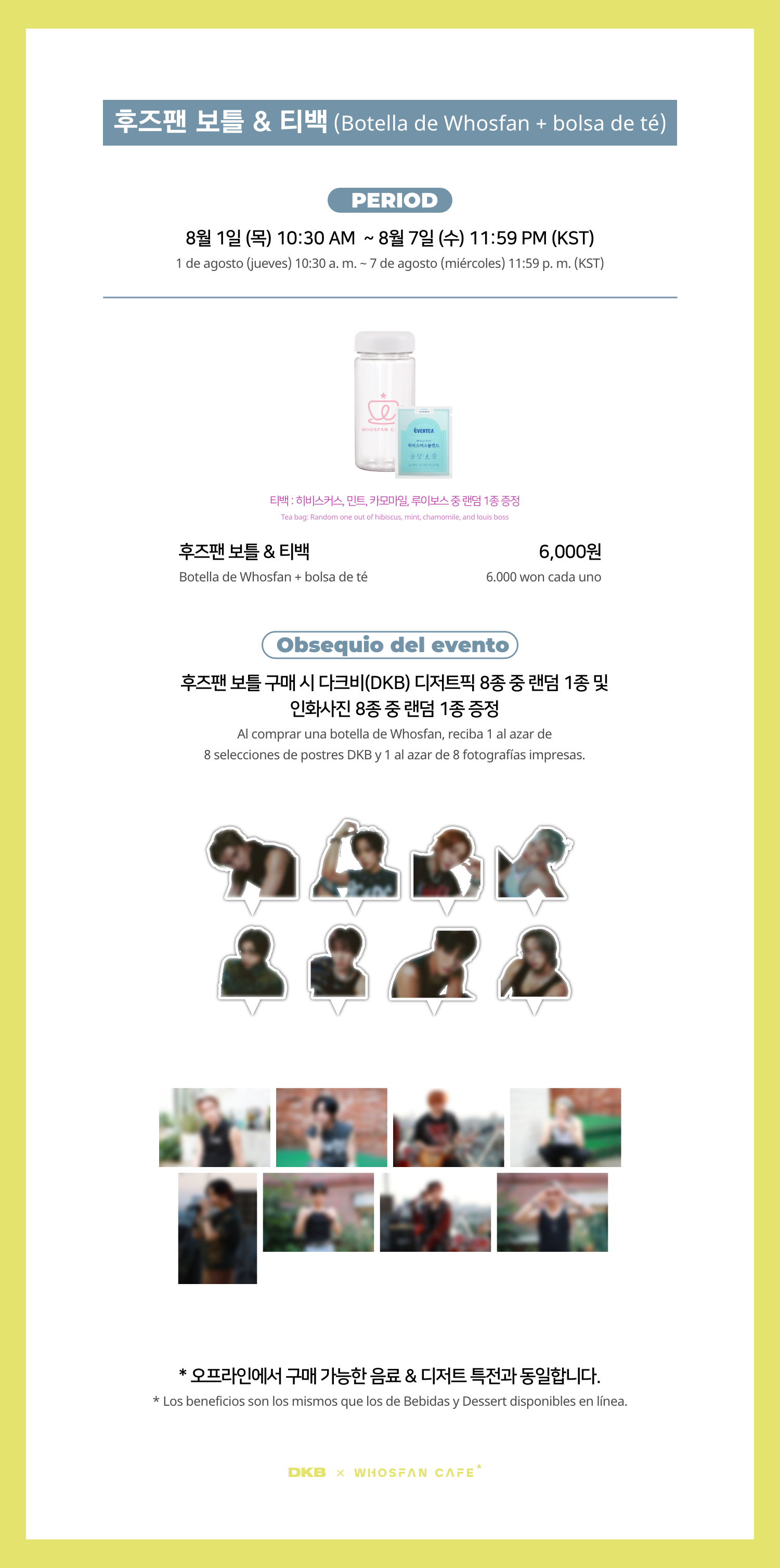 [후즈팬 카페] 다크비 온라인_한-서 - 3.png