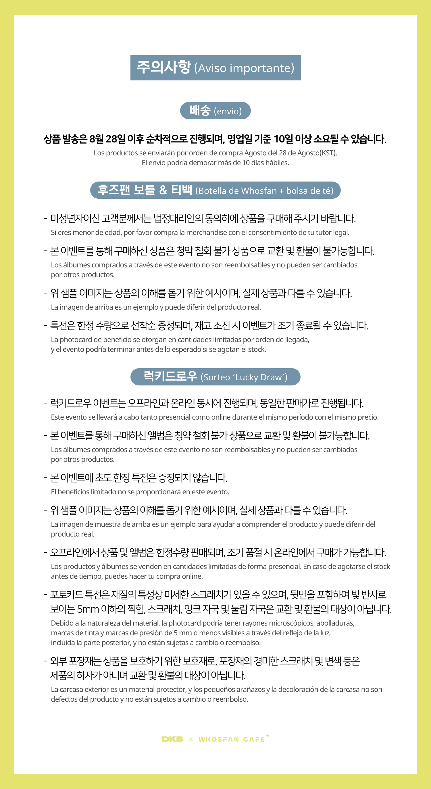 [후즈팬 카페] 다크비 온라인_한-서 - 5.png