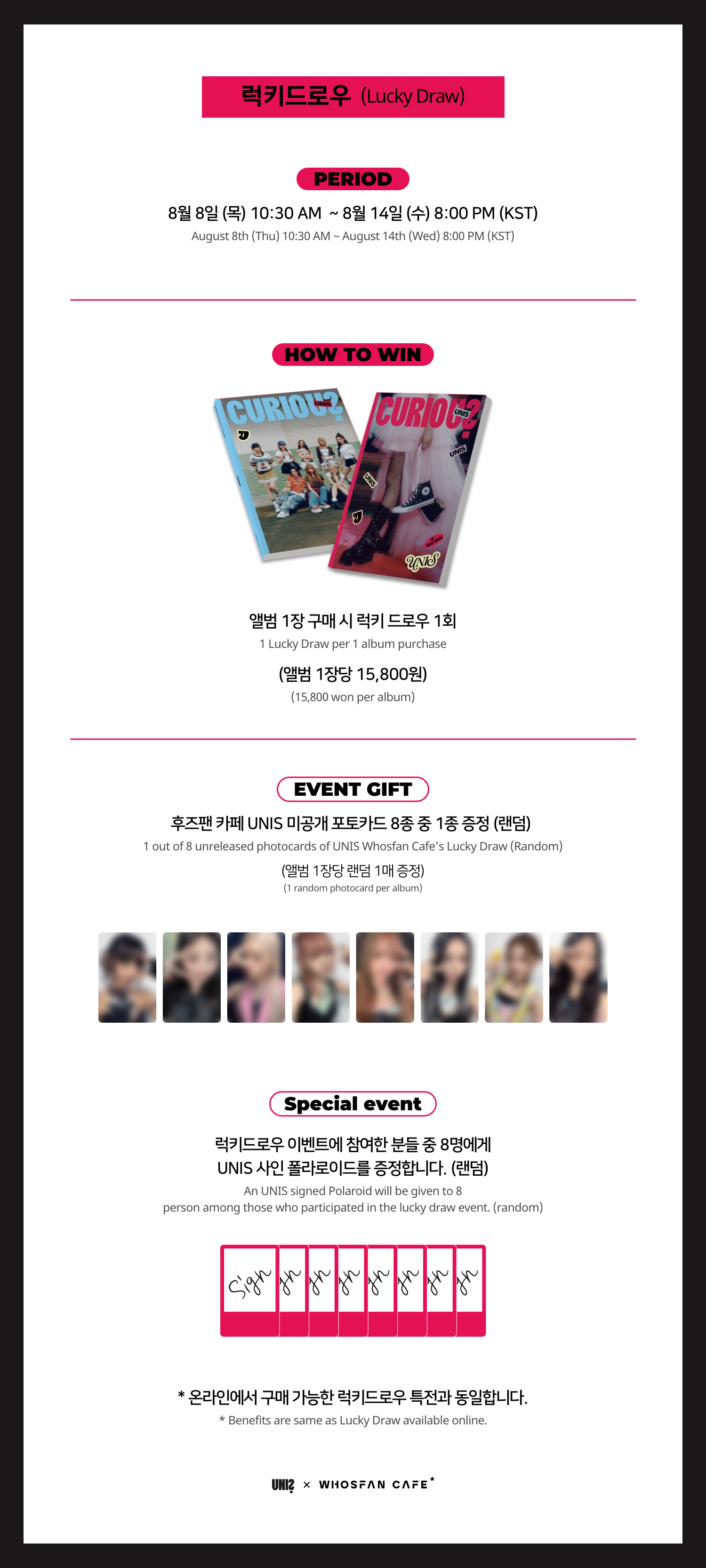 [후즈팬 카페] 유니스 오프라인_한-영 - 4.png