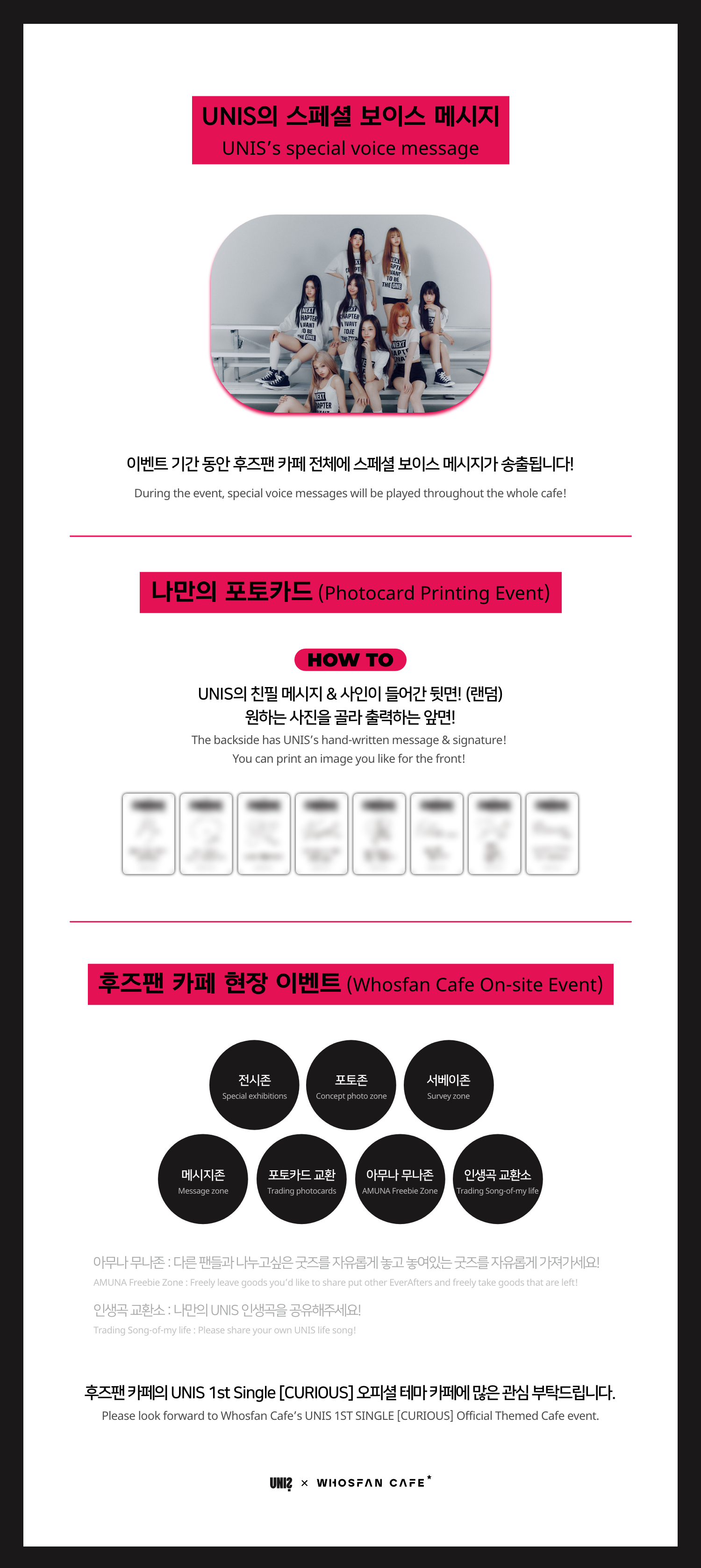 [후즈팬 카페] 유니스 오프라인_한-영 - 5.png