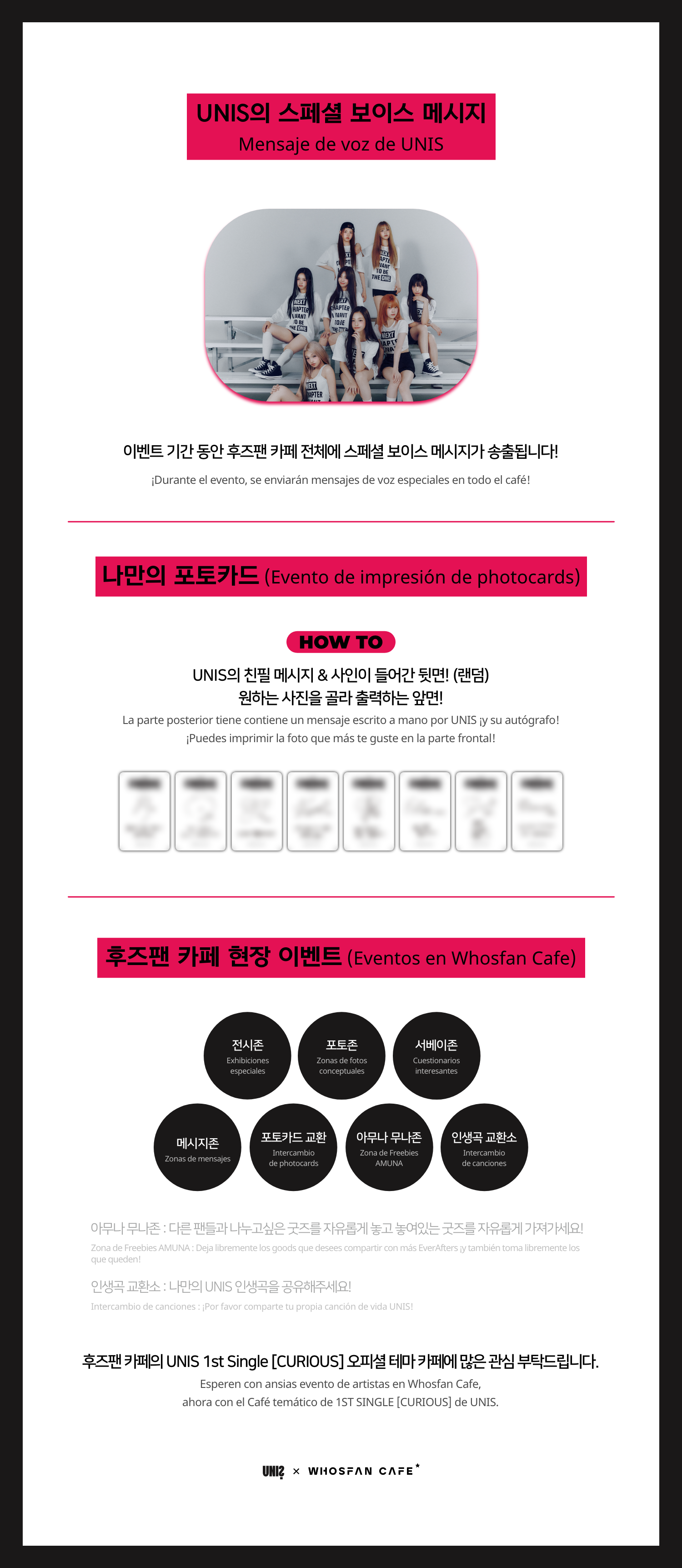 [후즈팬 카페] 유니스 오프라인_한-서 - 5.png