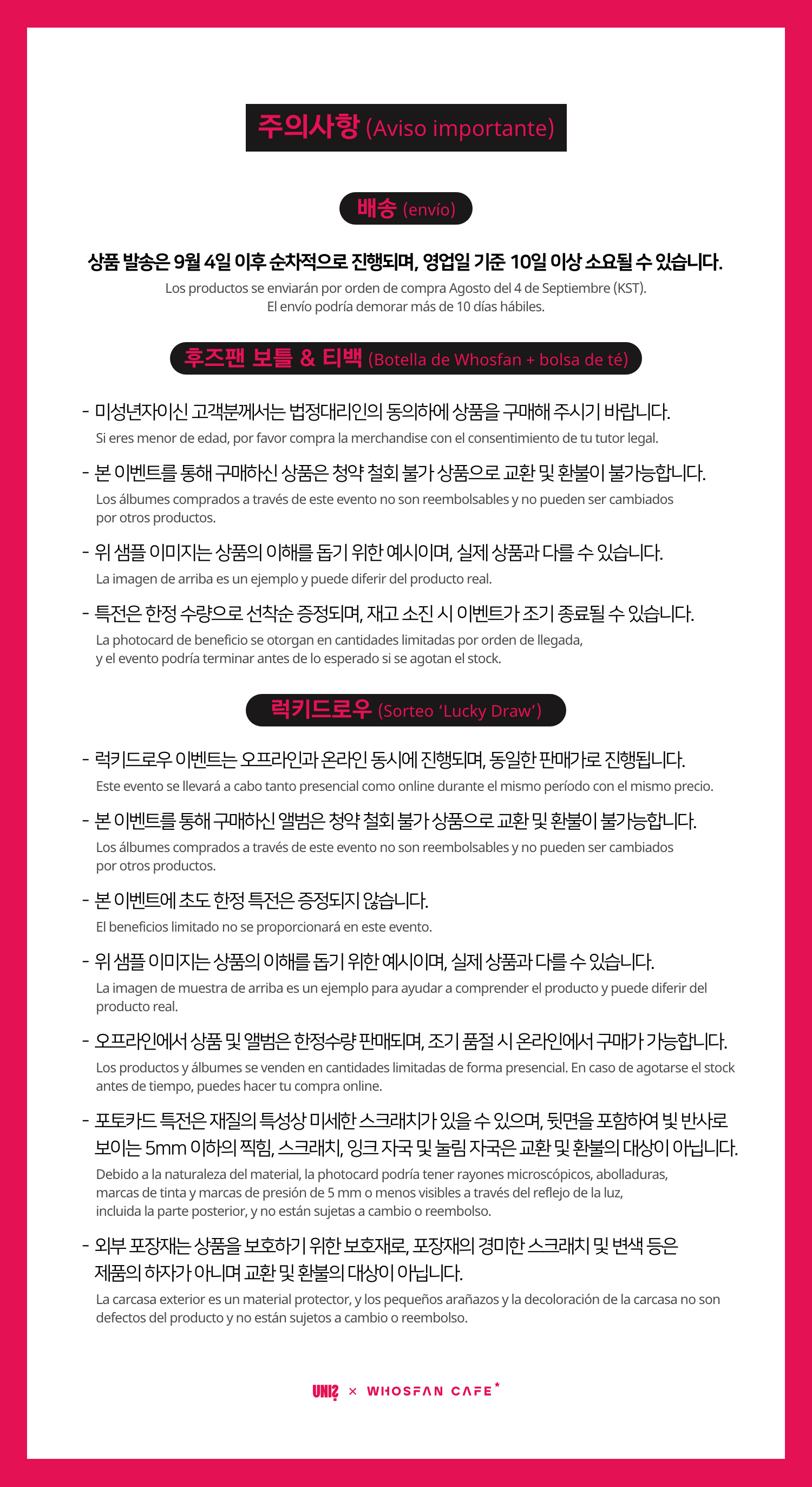 [후즈팬 카페] 유니스 온라인_한-서 - 5.png