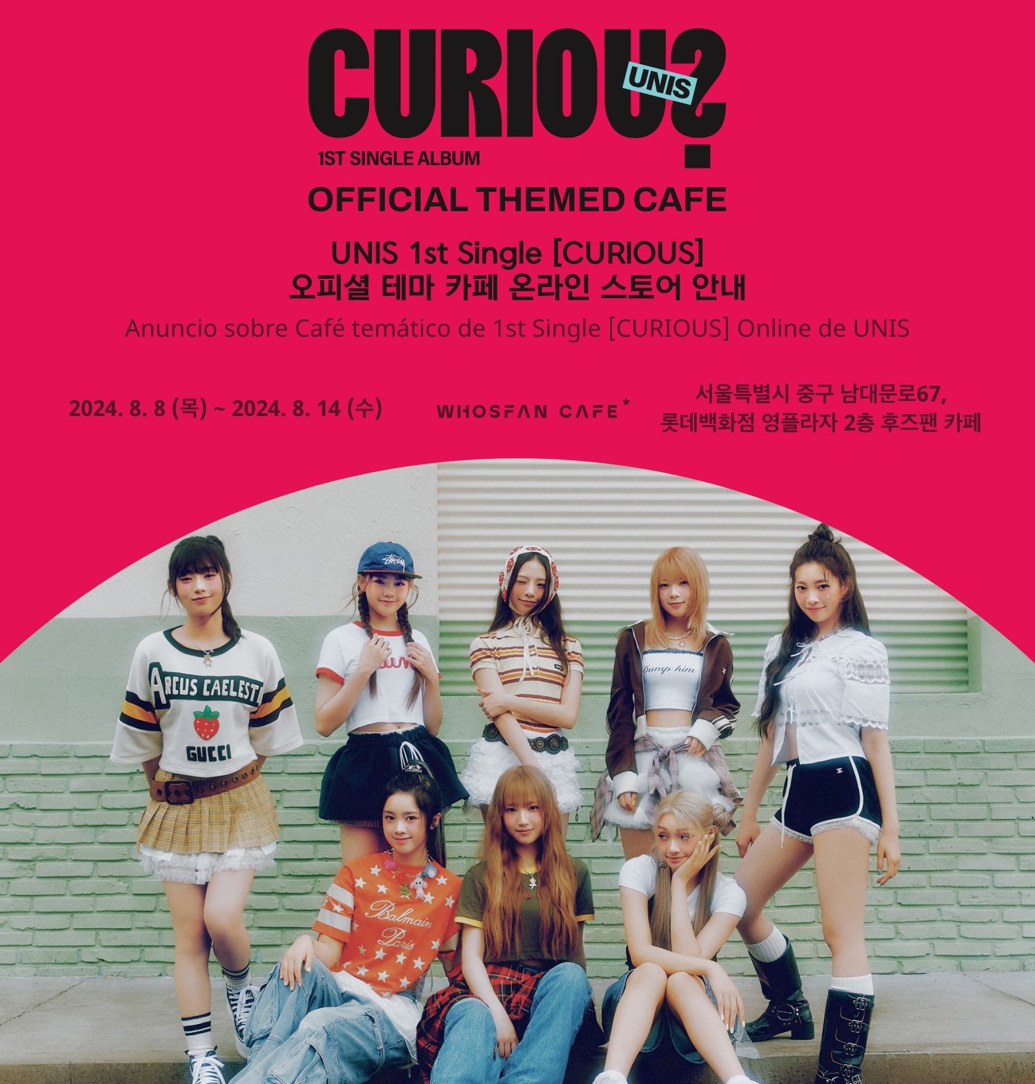 [후즈팬 카페] 유니스 온라인_한-서 - 1.png