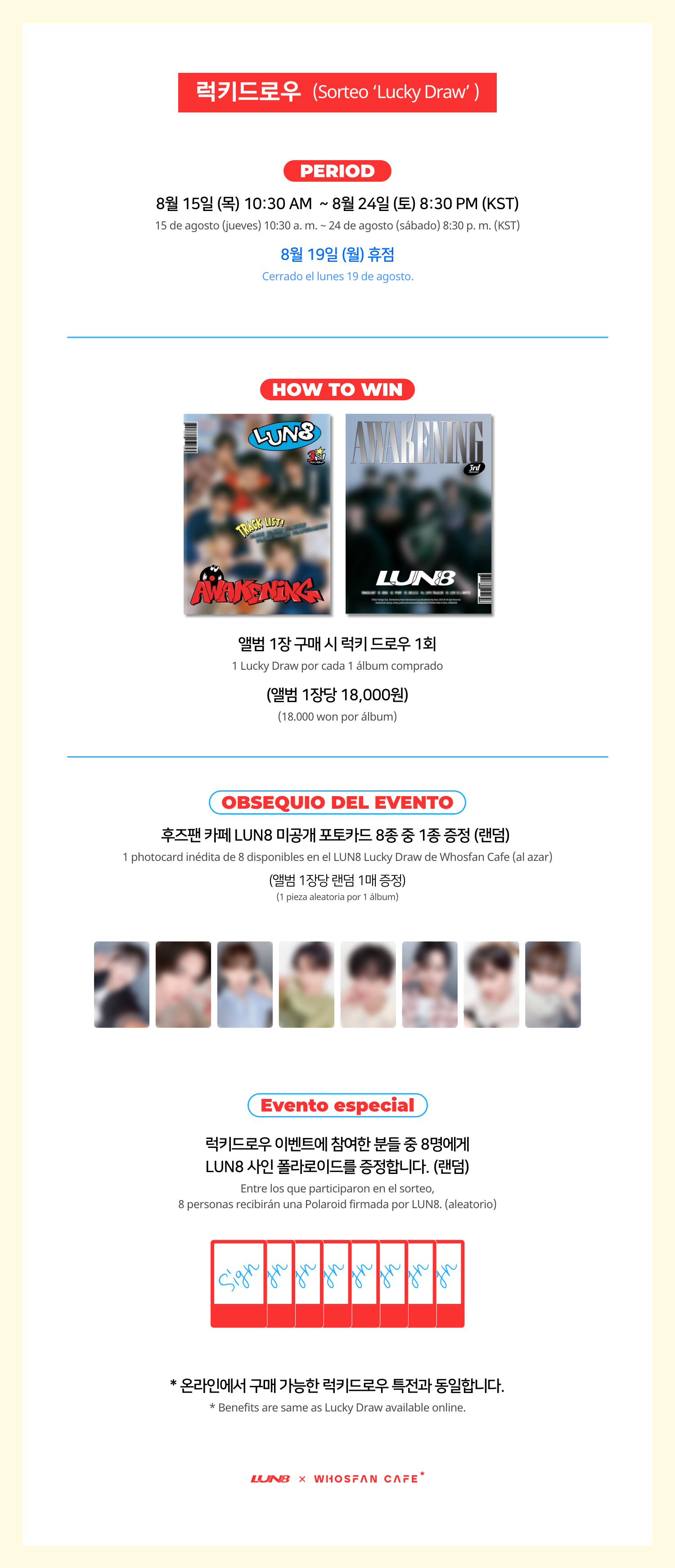 [후즈팬 카페] 루네이트 오프라인_한-서 - 4.png