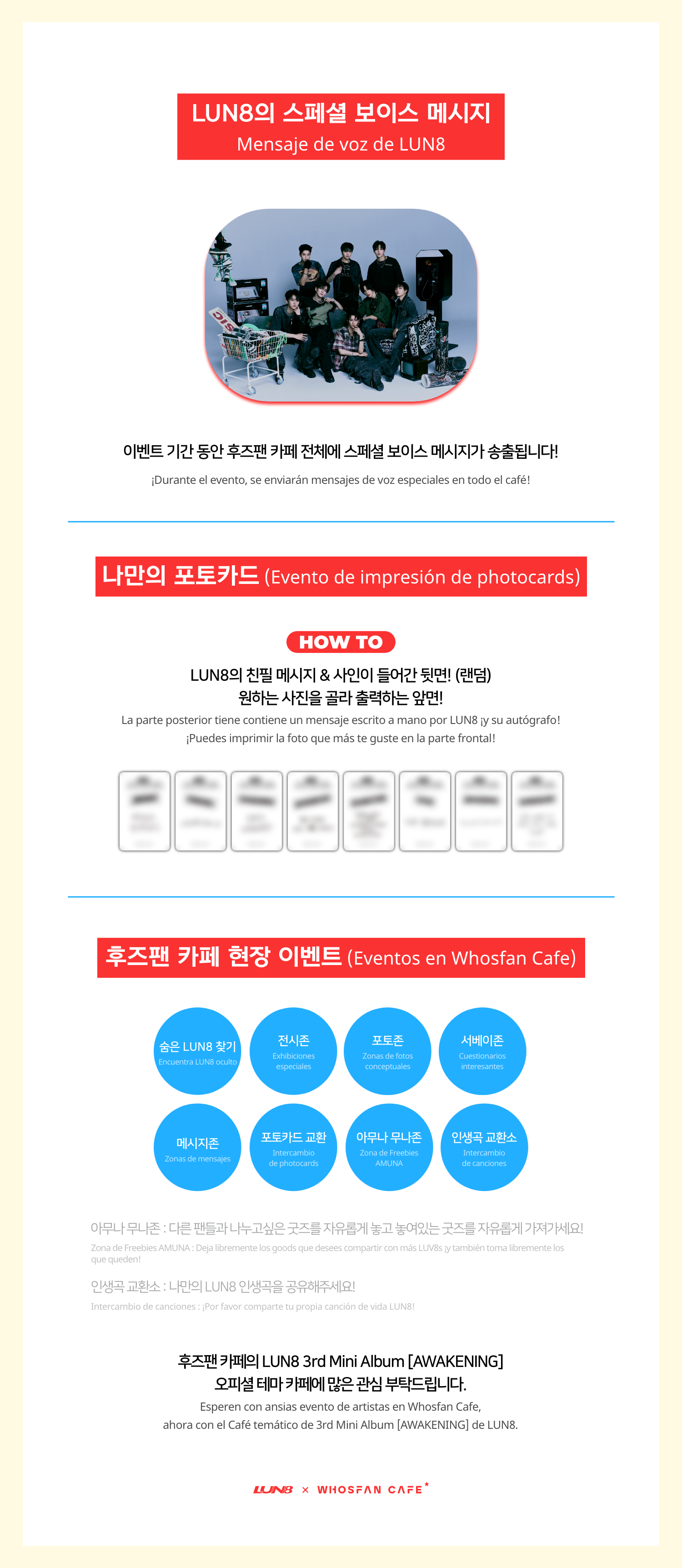 [후즈팬 카페] 루네이트 오프라인_한-서 - 5.png