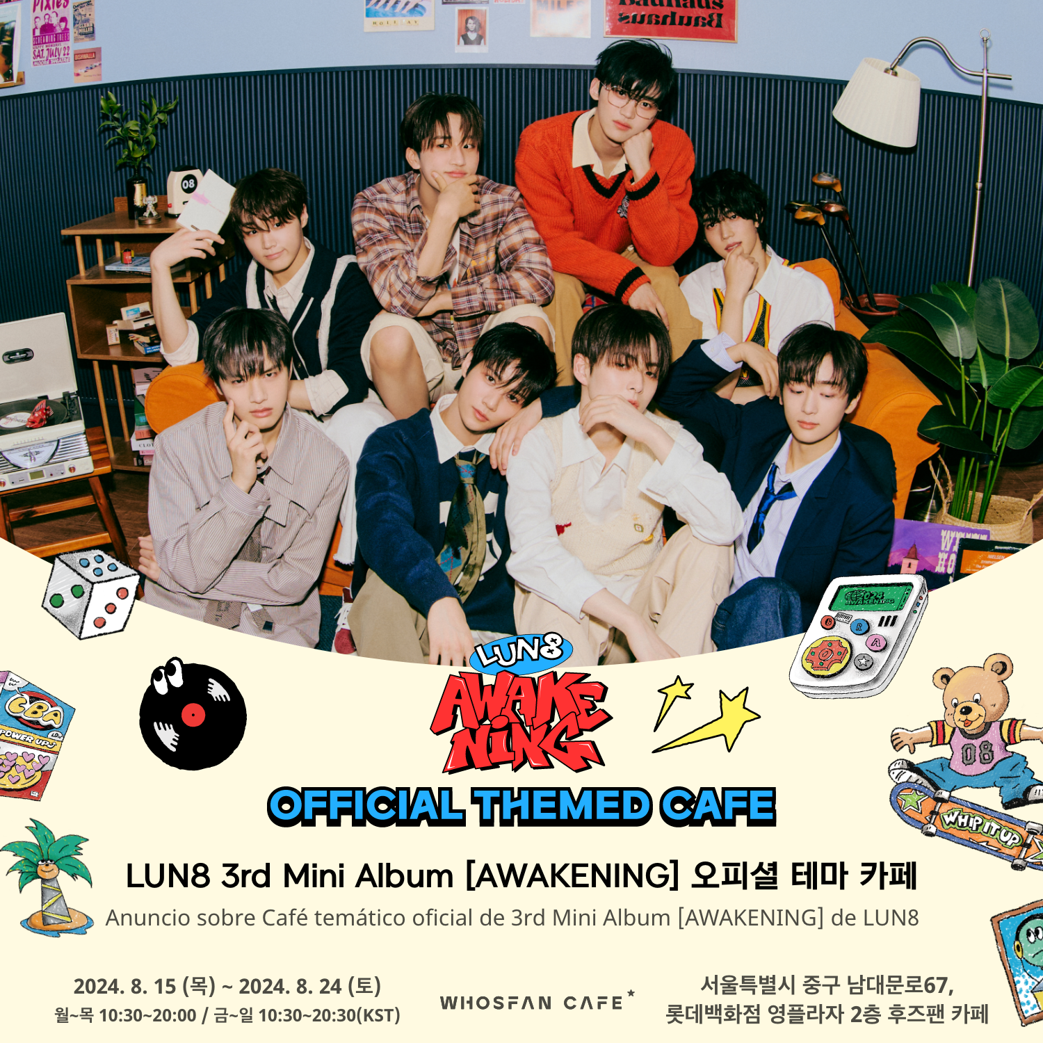 [후즈팬 카페] 루네이트 오프라인_한-서 - 1.png