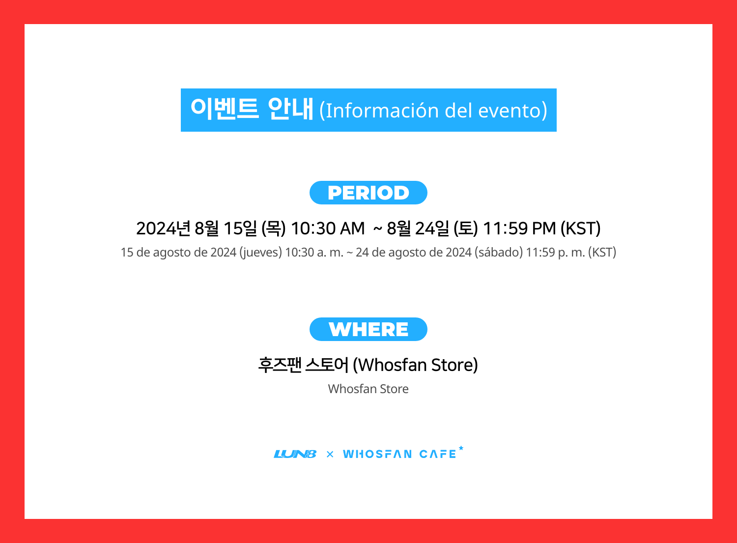 [후즈팬 카페] 루네이트 온라인_한-서 - 2.png