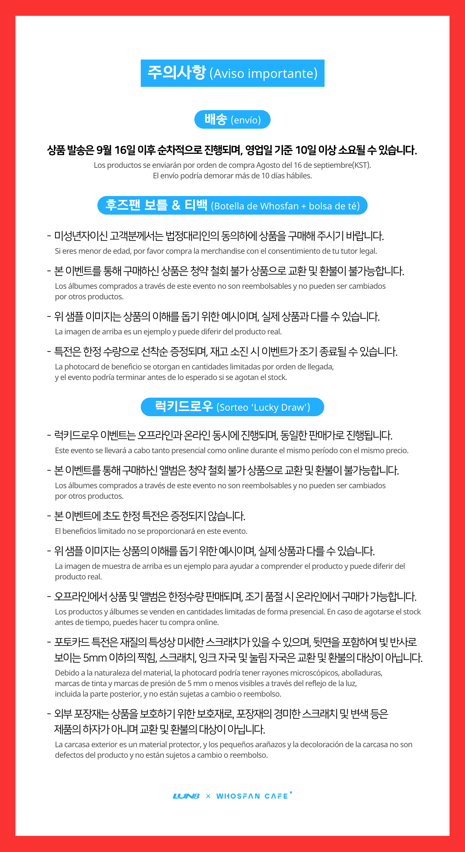 [후즈팬 카페] 루네이트 온라인_한-서 - 5.png