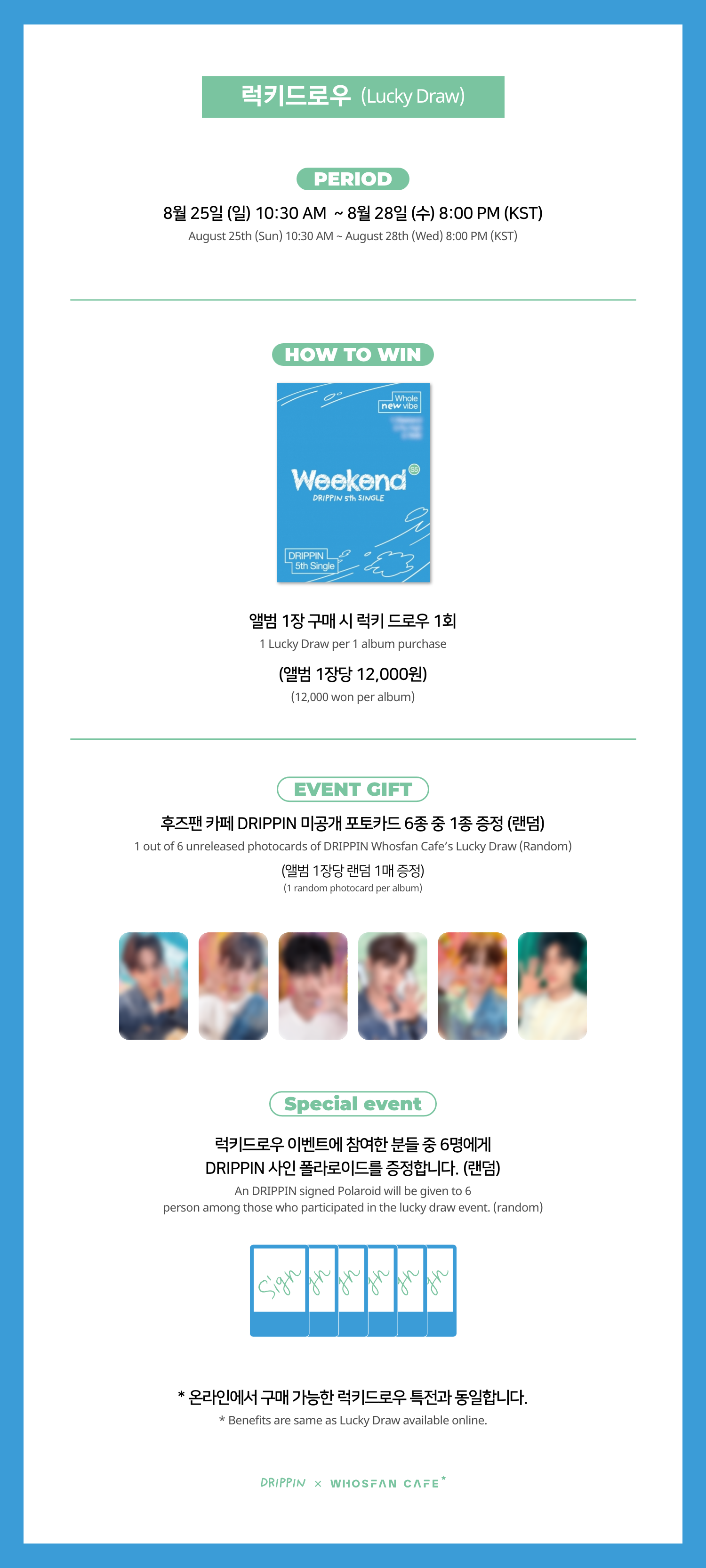 [후즈팬 카페] 드리핀 오프라인_한-영 - 4.png