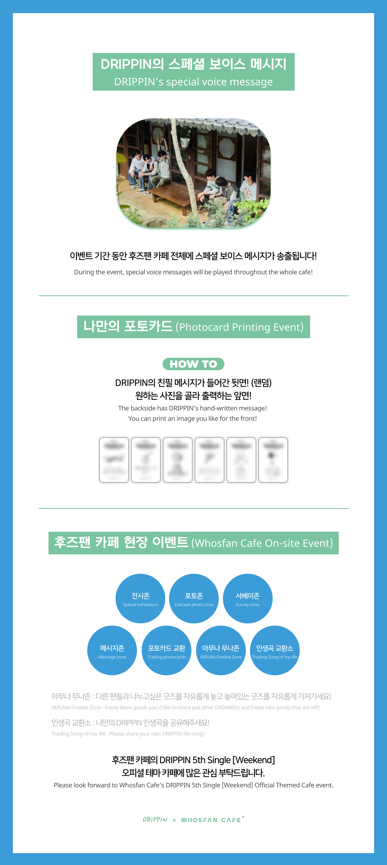 [후즈팬 카페] 드리핀 오프라인_한-영 - 5.png