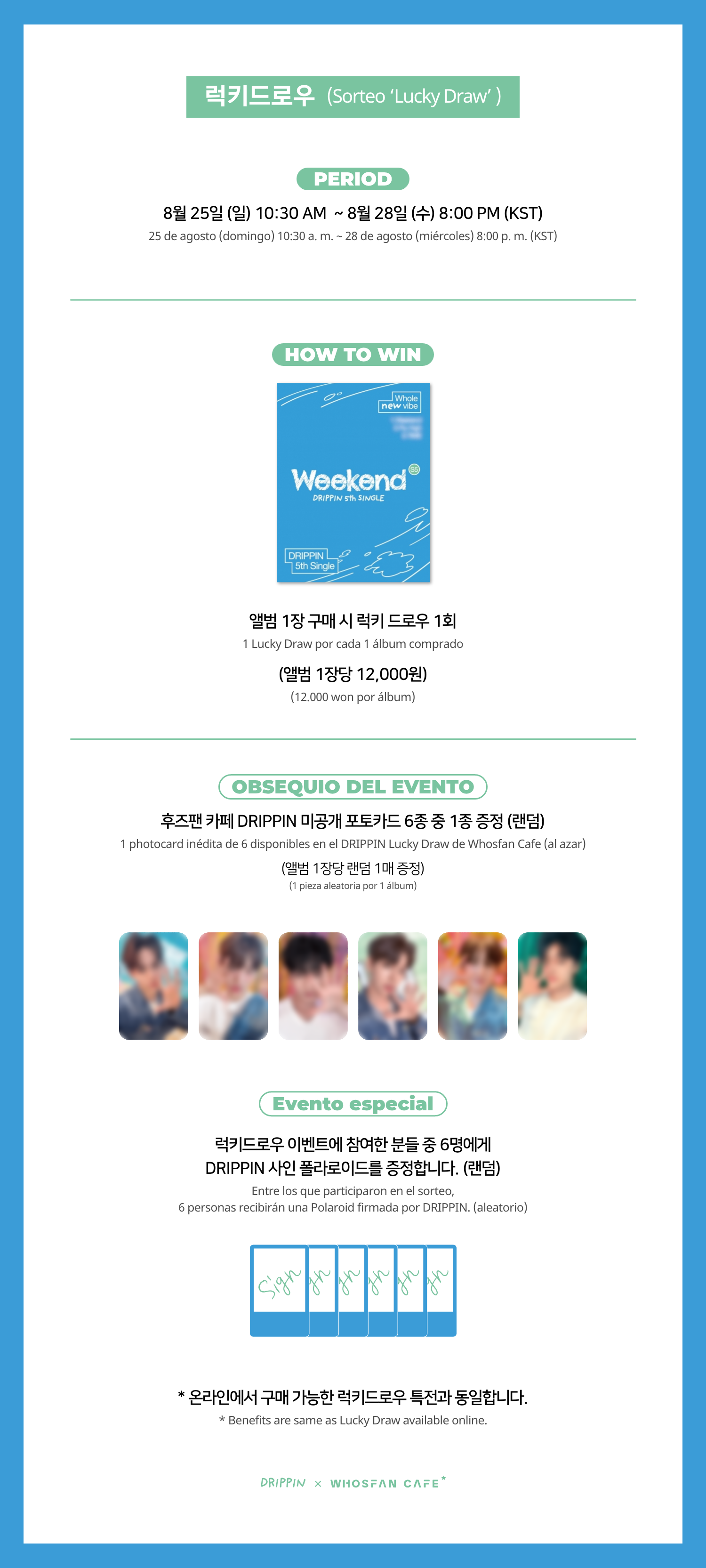 [후즈팬 카페] 드리핀 오프라인_한-서 - 4.png