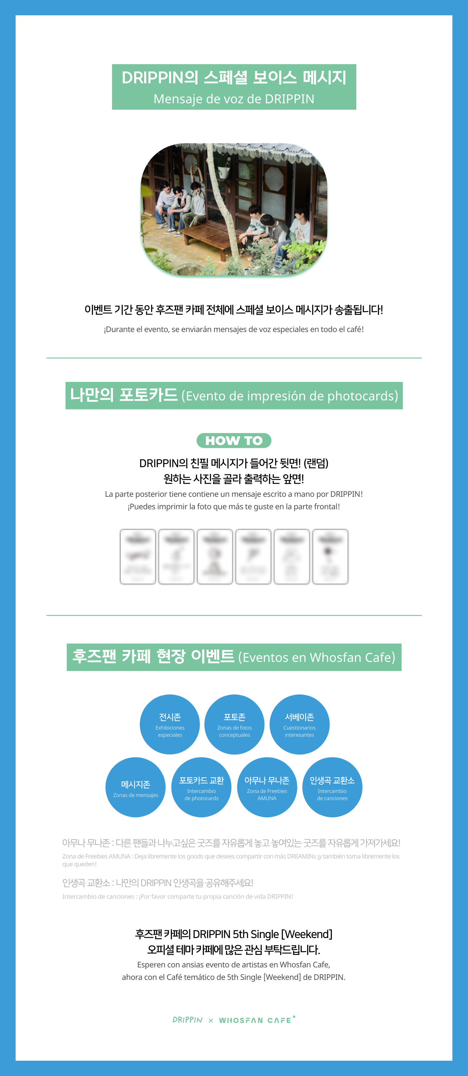 [후즈팬 카페] 드리핀 오프라인_한-서 - 5.png