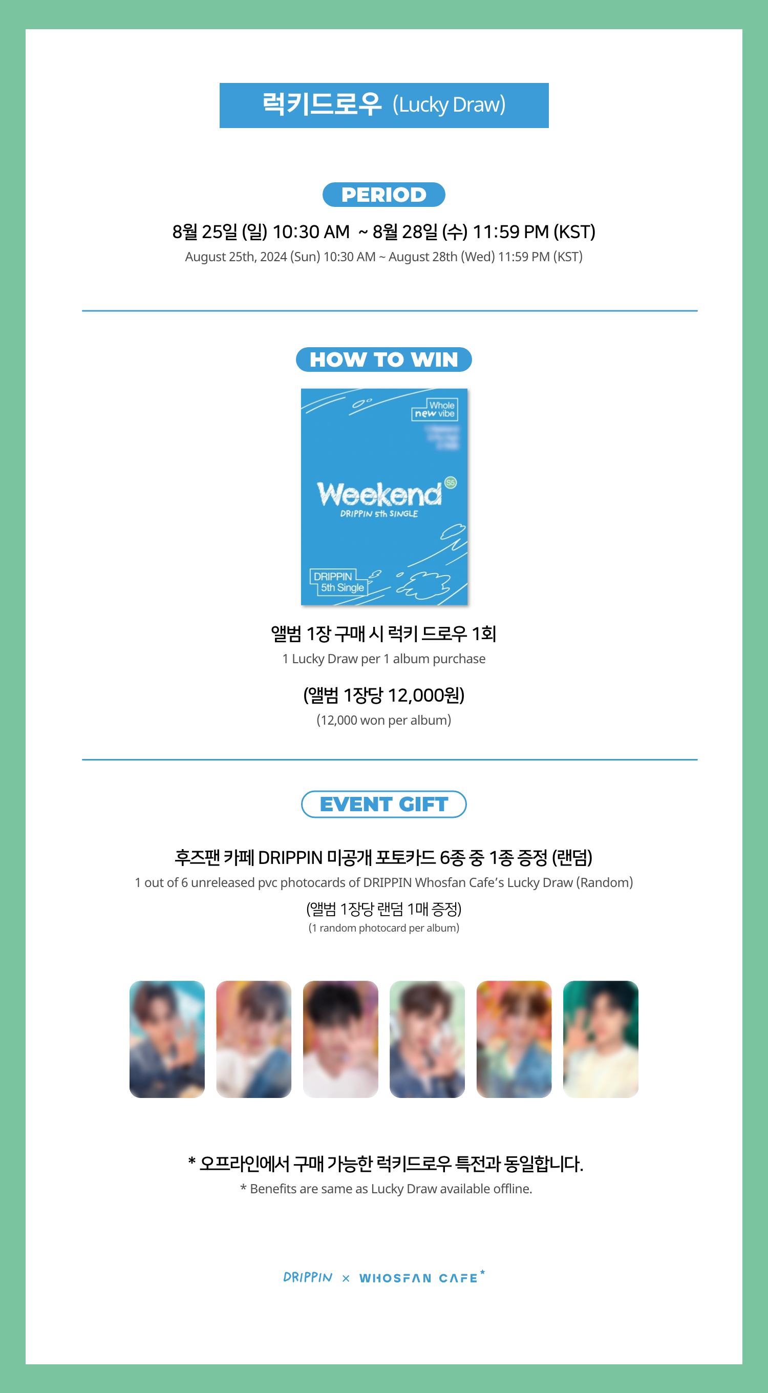 [후즈팬 카페] 드리핀 온라인_한-영 - 4.png