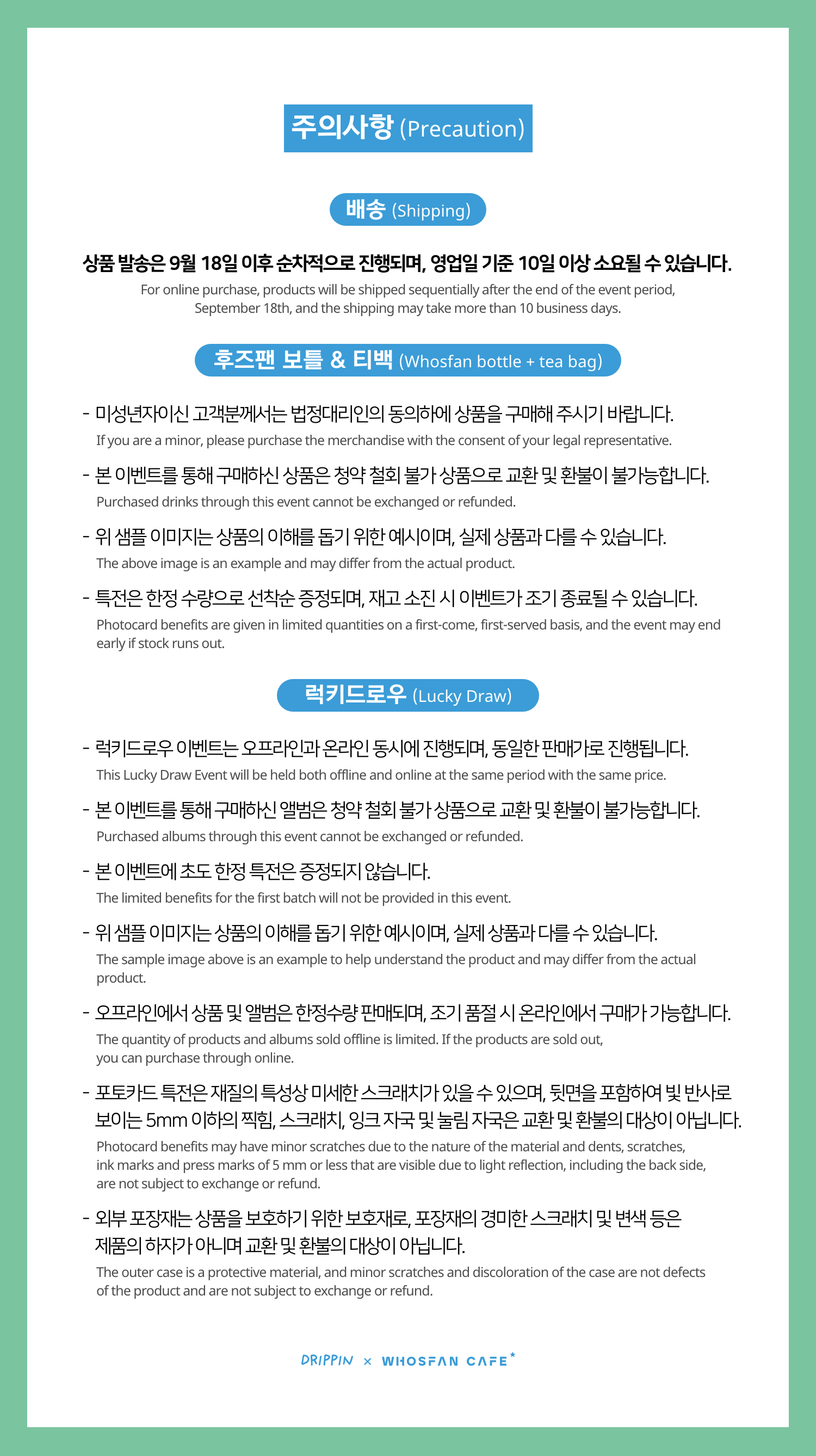 [후즈팬 카페] 드리핀 온라인_한-영 - 5.png