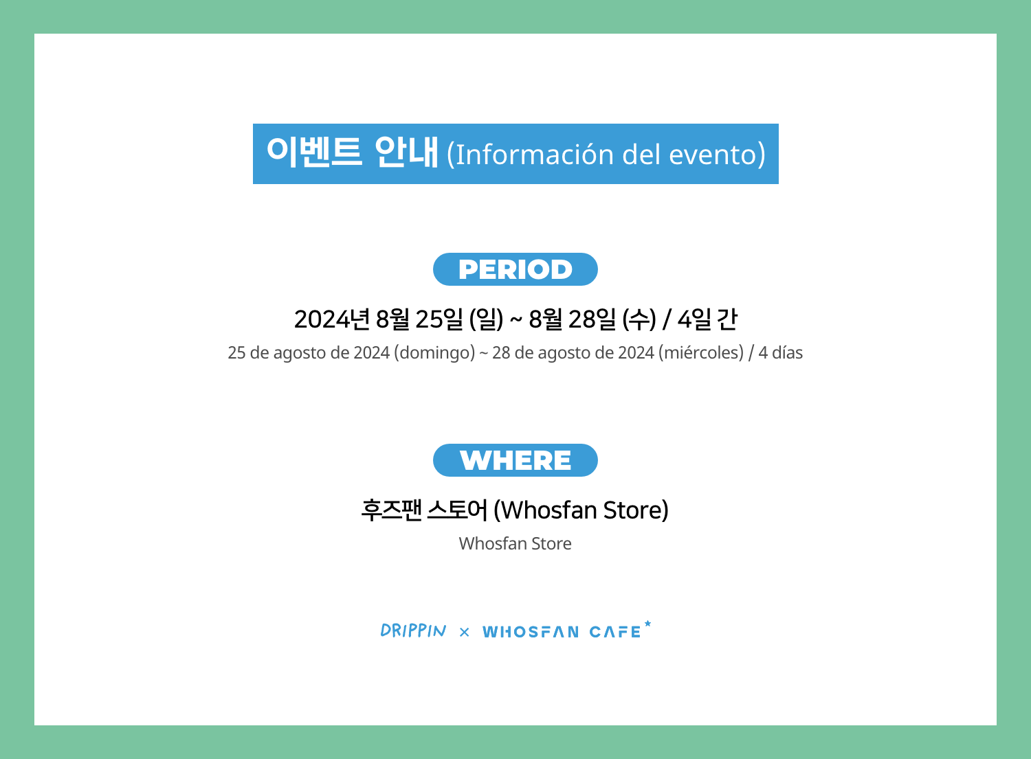 [후즈팬 카페] 드리핀 온라인_한-서 - 2.png