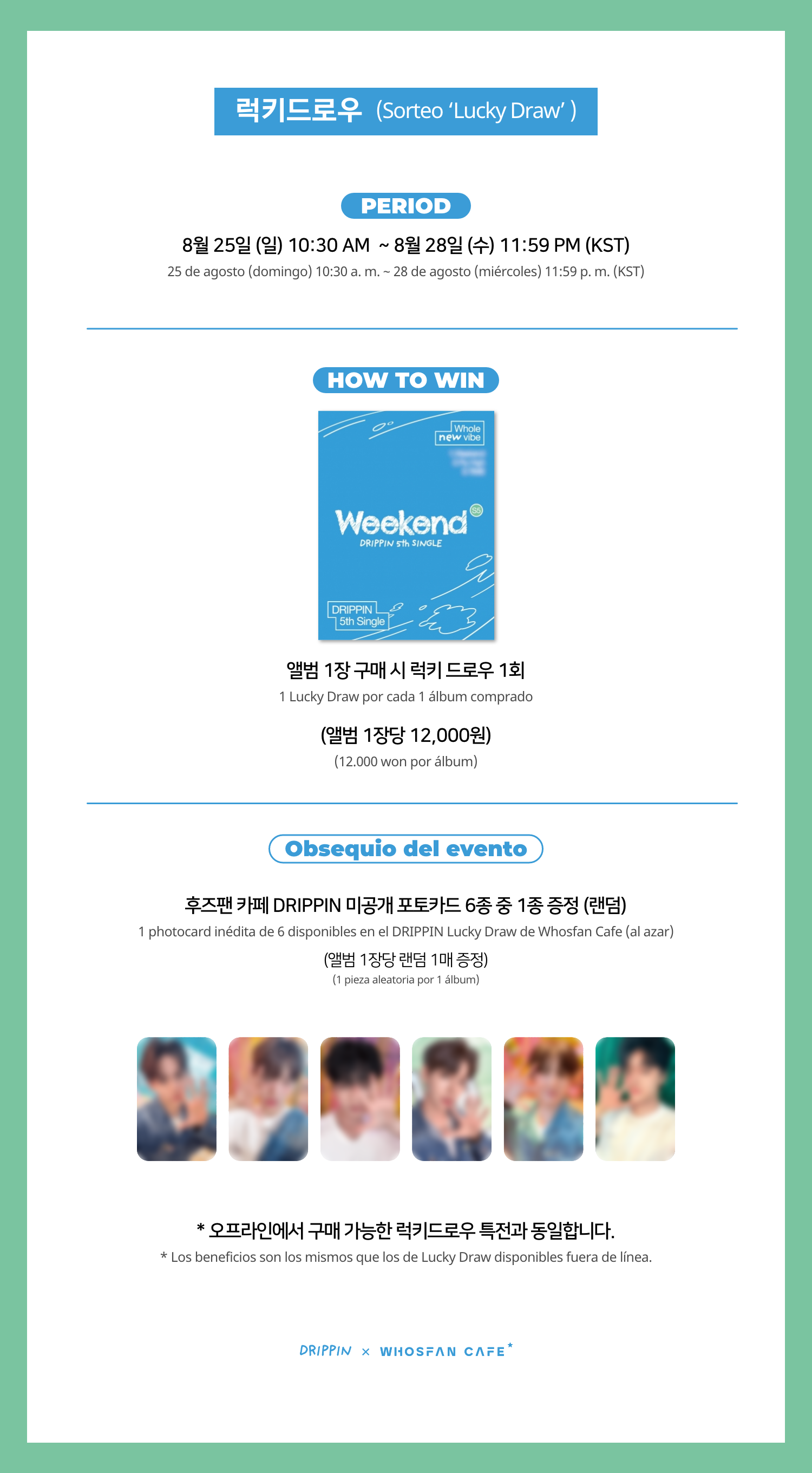 [후즈팬 카페] 드리핀 온라인_한-서 - 4.png