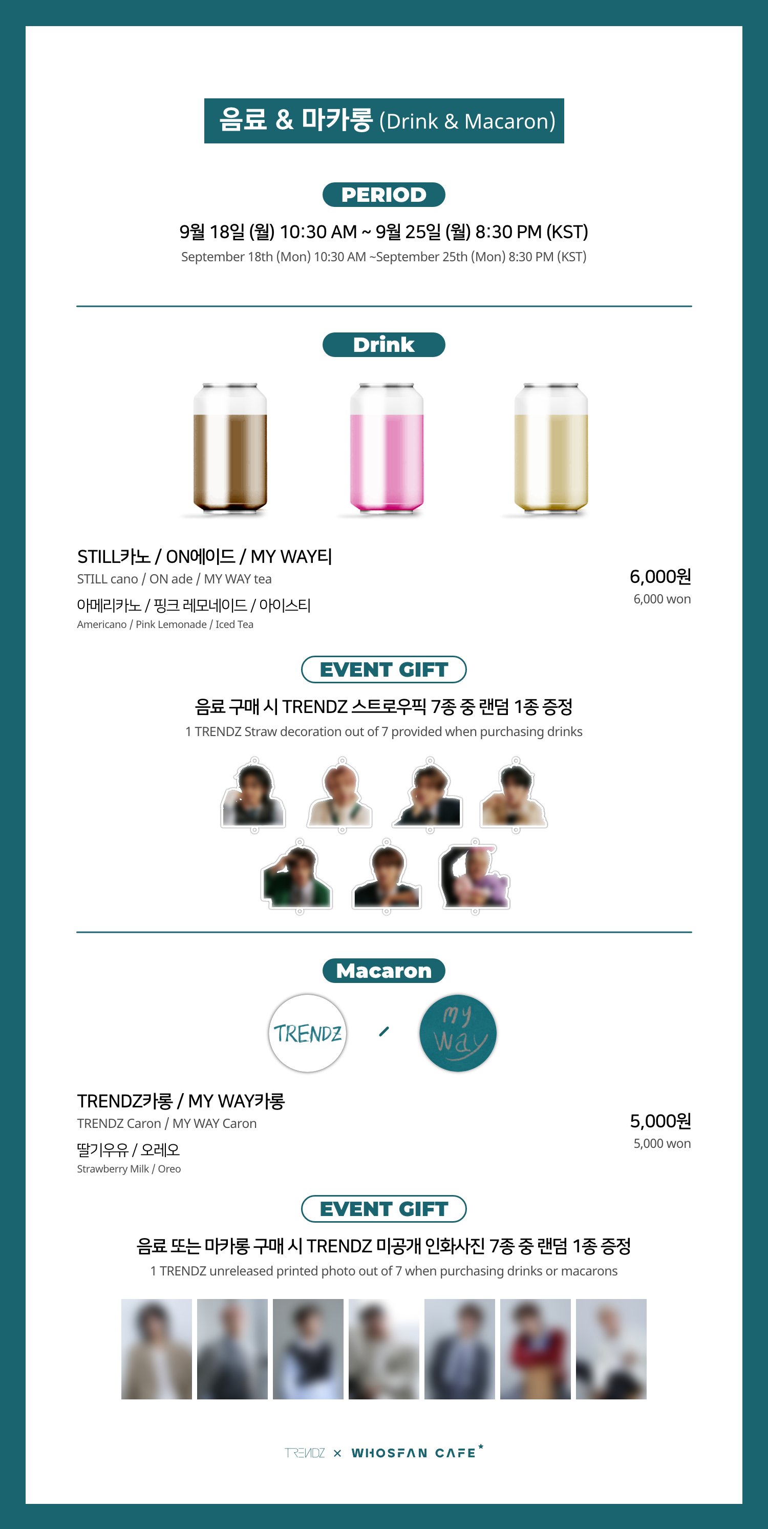 [후즈팬 카페] 트렌드지 오프라인_한-영 - 3.png