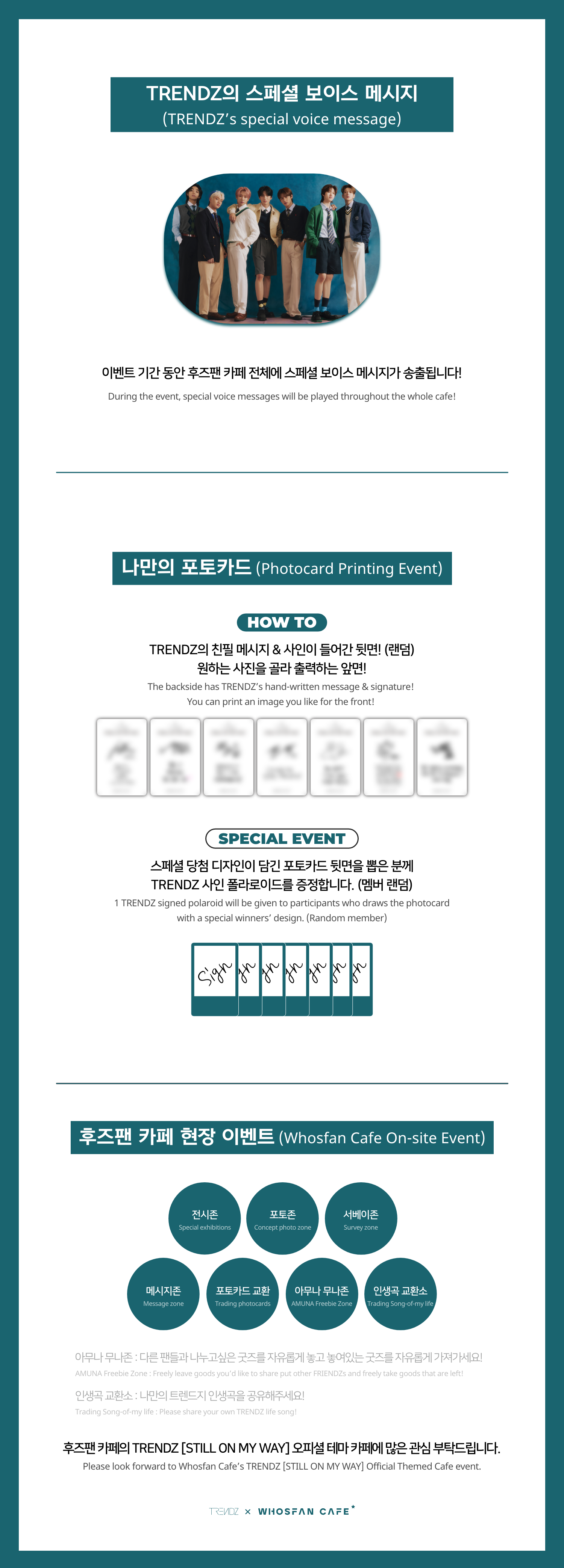 [후즈팬 카페] 트렌드지 오프라인_한-영 - 5.png