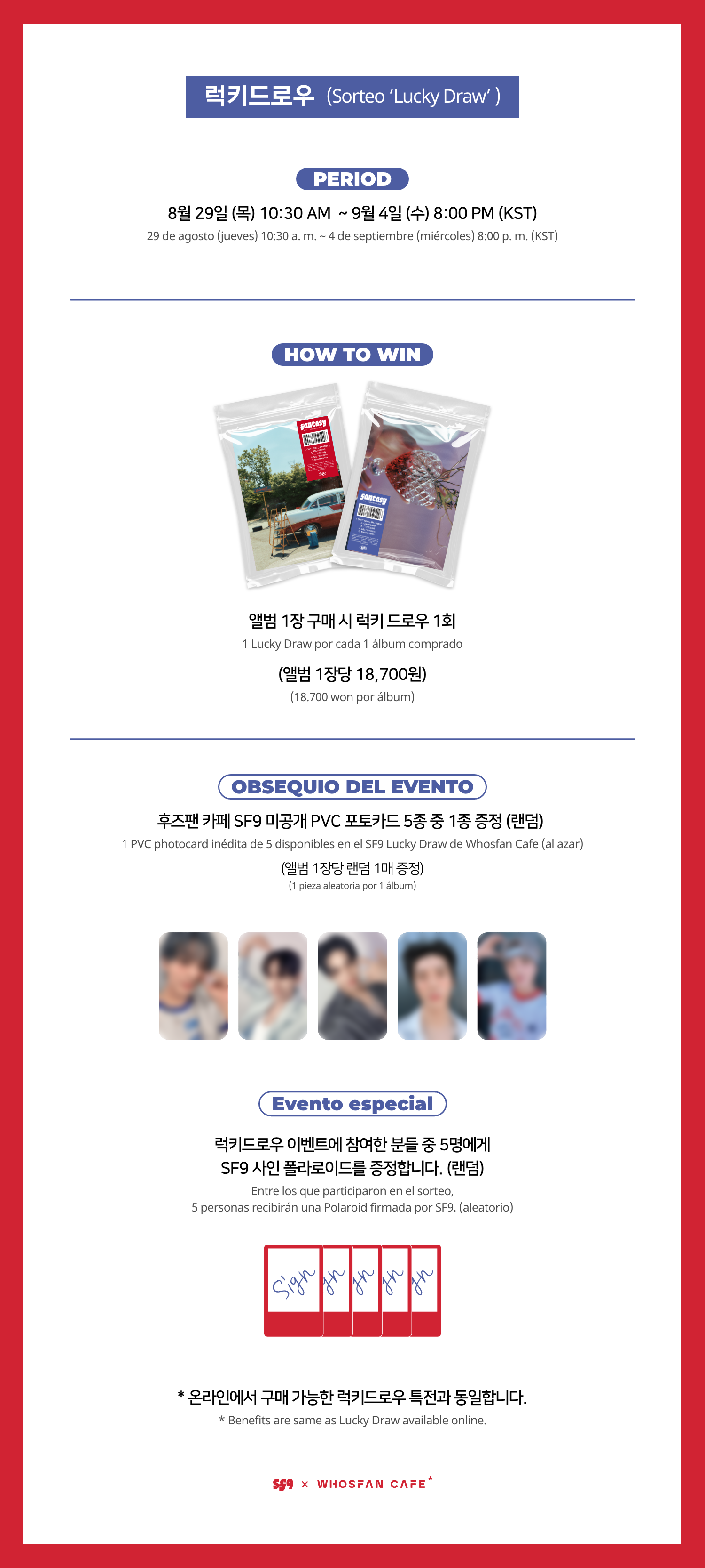 [후즈팬 카페] SF9 오프라인_한-서 - 4.png