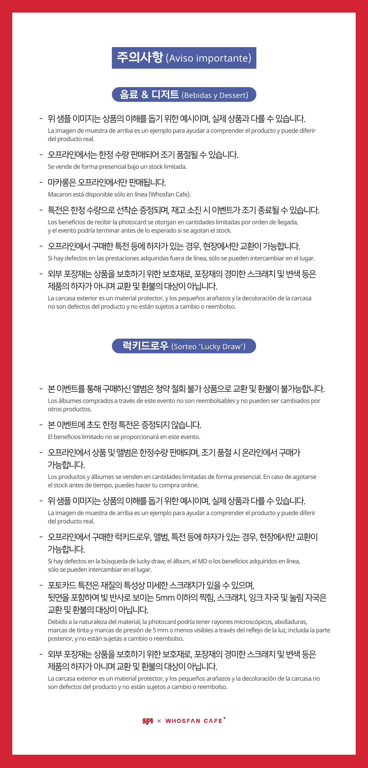 [후즈팬 카페] SF9 오프라인_한-서 - 6.png