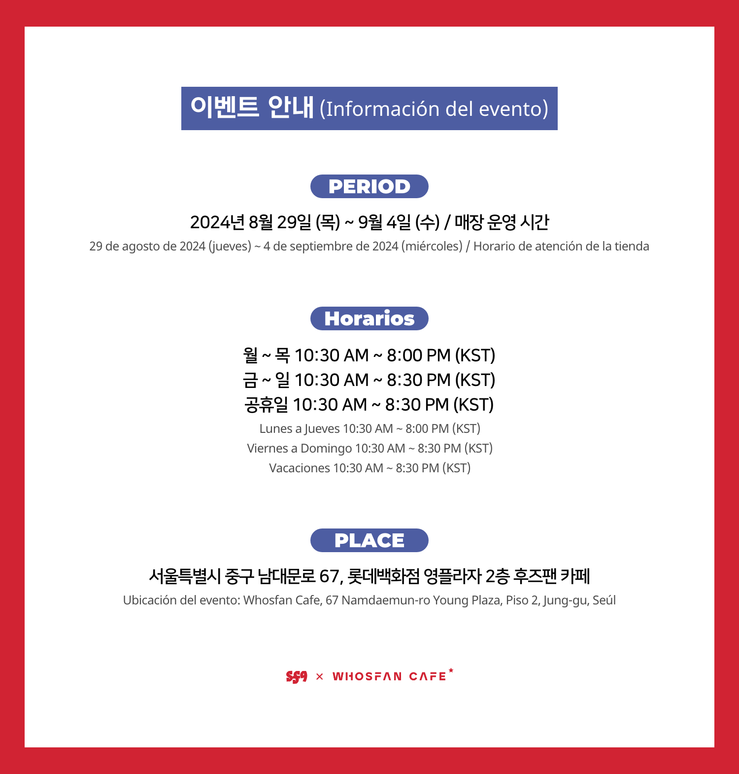 [후즈팬 카페] SF9 오프라인_한-서 - 2.png