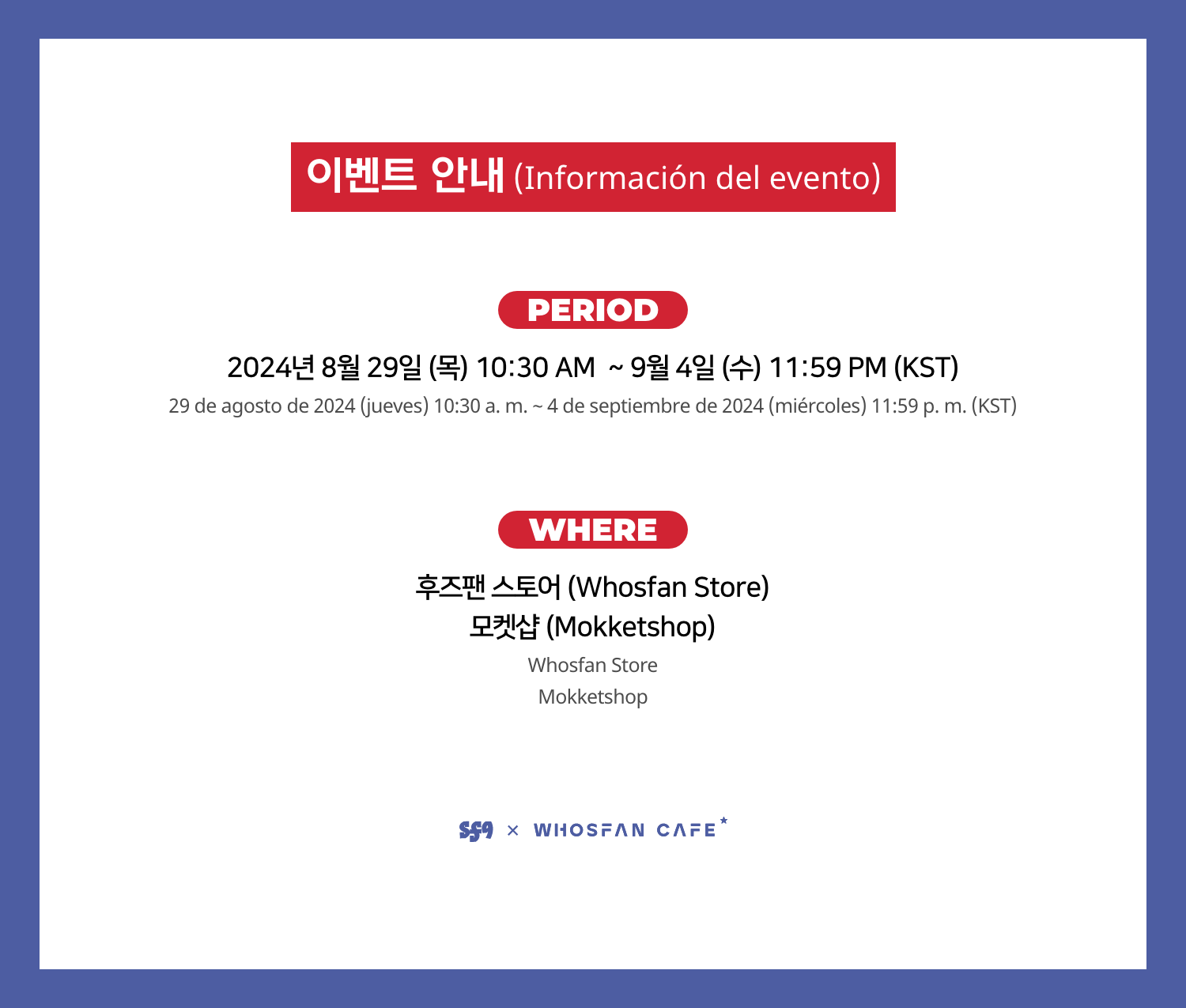 [후즈팬 카페] SF9 온라인_한-서 - 2.png